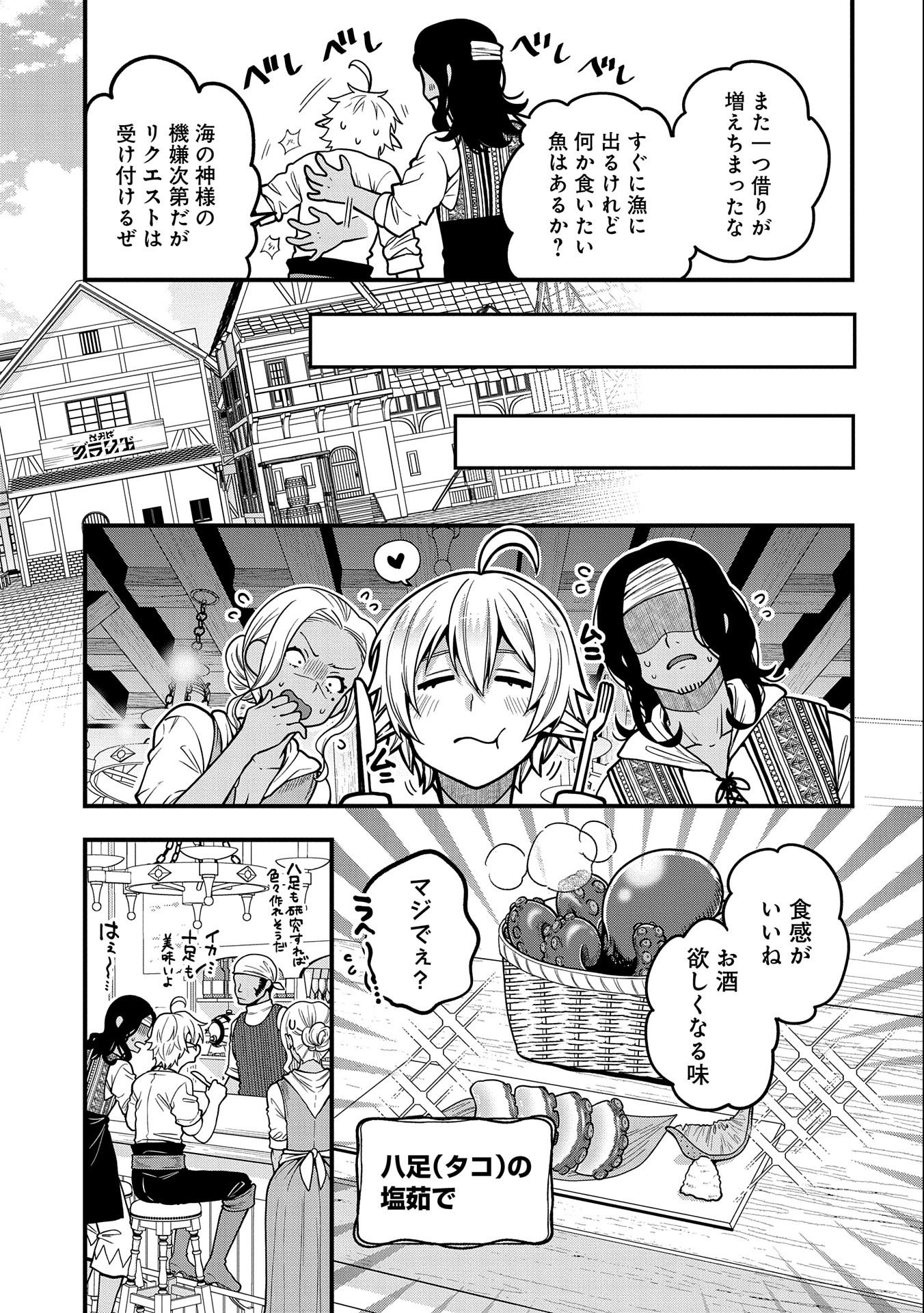 TENSEI SHITE HIGH ELF NI NARIMASHITAGA, SLOW LIFE WA 120-NEN DE AKIMASHITA - raw - Chapter 6 - https://jpdd.ccdd.to/JPDD/tenseishitehighelfninarimashitagaslowlifewa120nendeakimashita/184086/cptdb0zghss.jpg