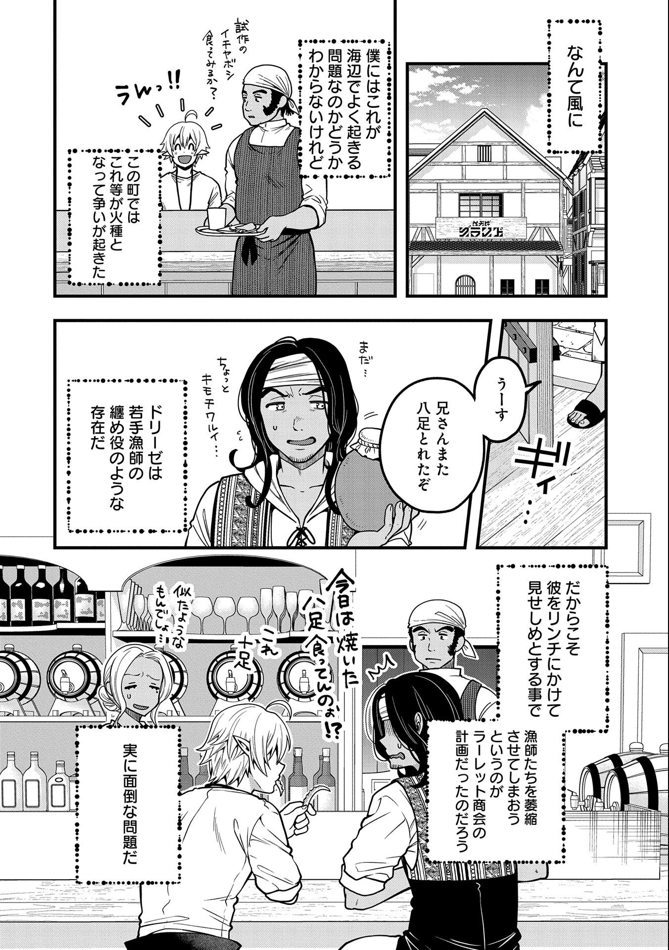 TENSEI SHITE HIGH ELF NI NARIMASHITAGA, SLOW LIFE WA 120-NEN DE AKIMASHITA - raw - Chapter 6 - https://jpdd.ccdd.to/JPDD/tenseishitehighelfninarimashitagaslowlifewa120nendeakimashita/184086/dizmgjdwutq.jpg