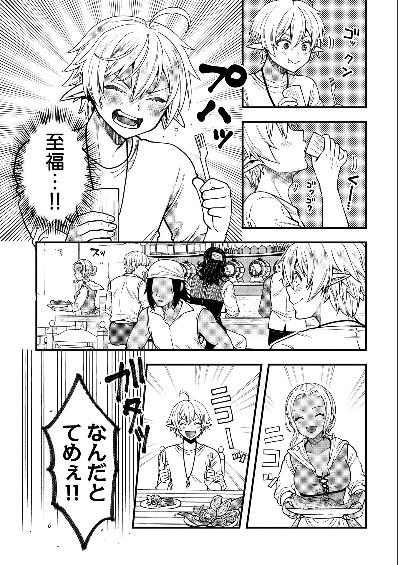 TENSEI SHITE HIGH ELF NI NARIMASHITAGA, SLOW LIFE WA 120-NEN DE AKIMASHITA - raw - Chapter 6 - https://jpdd.ccdd.to/JPDD/tenseishitehighelfninarimashitagaslowlifewa120nendeakimashita/184086/f3j40fofwf3.jpg
