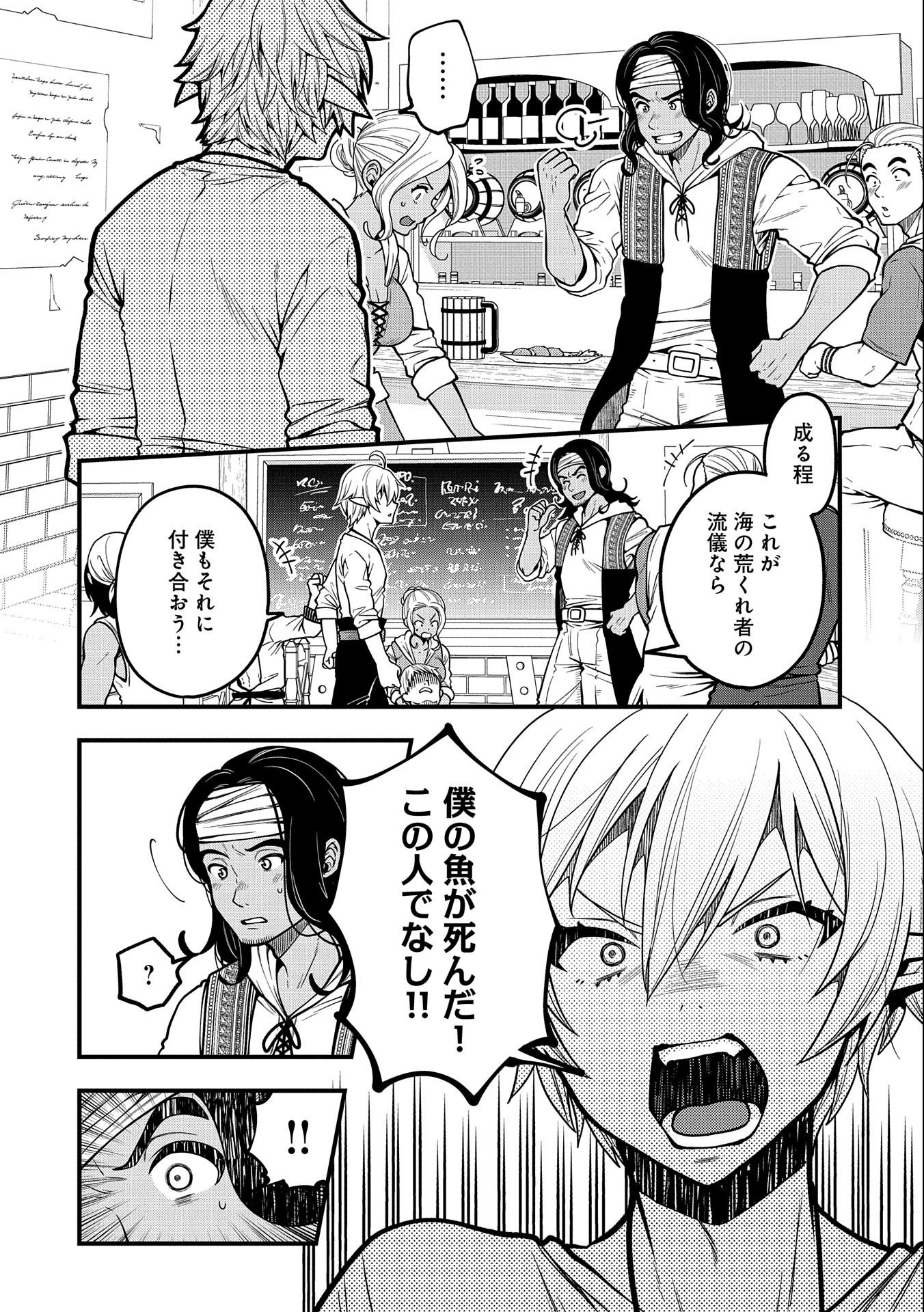 TENSEI SHITE HIGH ELF NI NARIMASHITAGA, SLOW LIFE WA 120-NEN DE AKIMASHITA - raw - Chapter 6 - https://jpdd.ccdd.to/JPDD/tenseishitehighelfninarimashitagaslowlifewa120nendeakimashita/184086/fj1i4wepgbp.jpg
