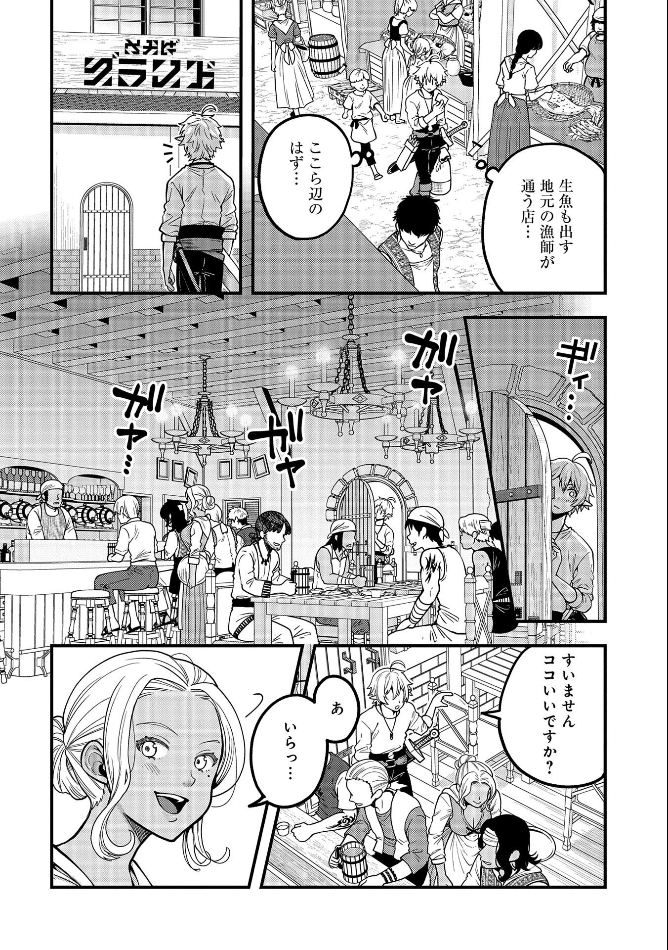 TENSEI SHITE HIGH ELF NI NARIMASHITAGA, SLOW LIFE WA 120-NEN DE AKIMASHITA - raw - Chapter 6 - https://jpdd.ccdd.to/JPDD/tenseishitehighelfninarimashitagaslowlifewa120nendeakimashita/184086/fwbxinieeec.jpg