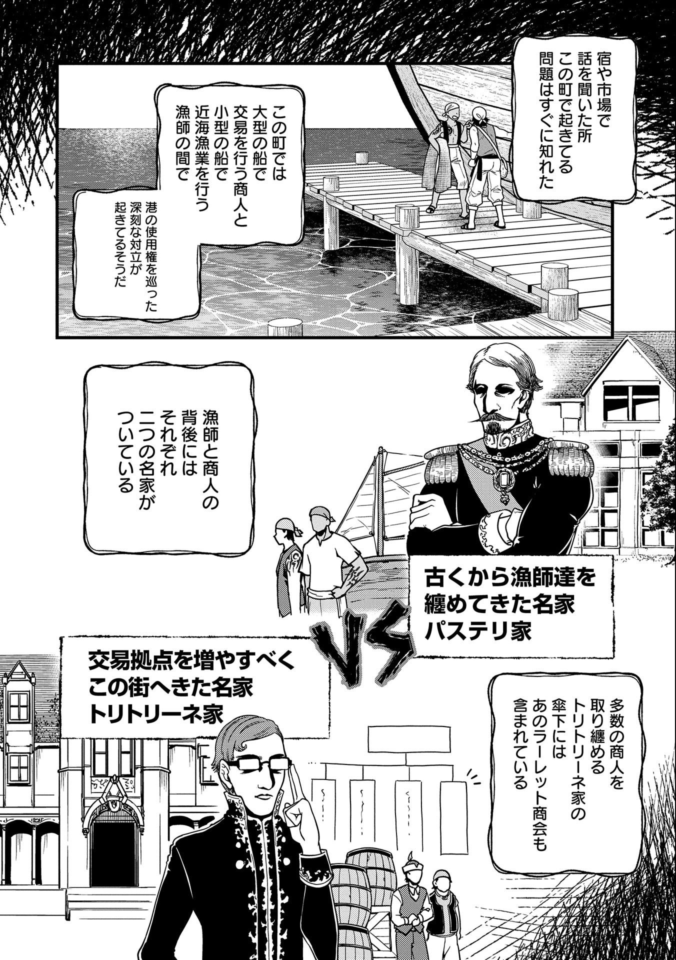 TENSEI SHITE HIGH ELF NI NARIMASHITAGA, SLOW LIFE WA 120-NEN DE AKIMASHITA - raw - Chapter 6 - https://jpdd.ccdd.to/JPDD/tenseishitehighelfninarimashitagaslowlifewa120nendeakimashita/184086/g0w4wqekgl0.jpg