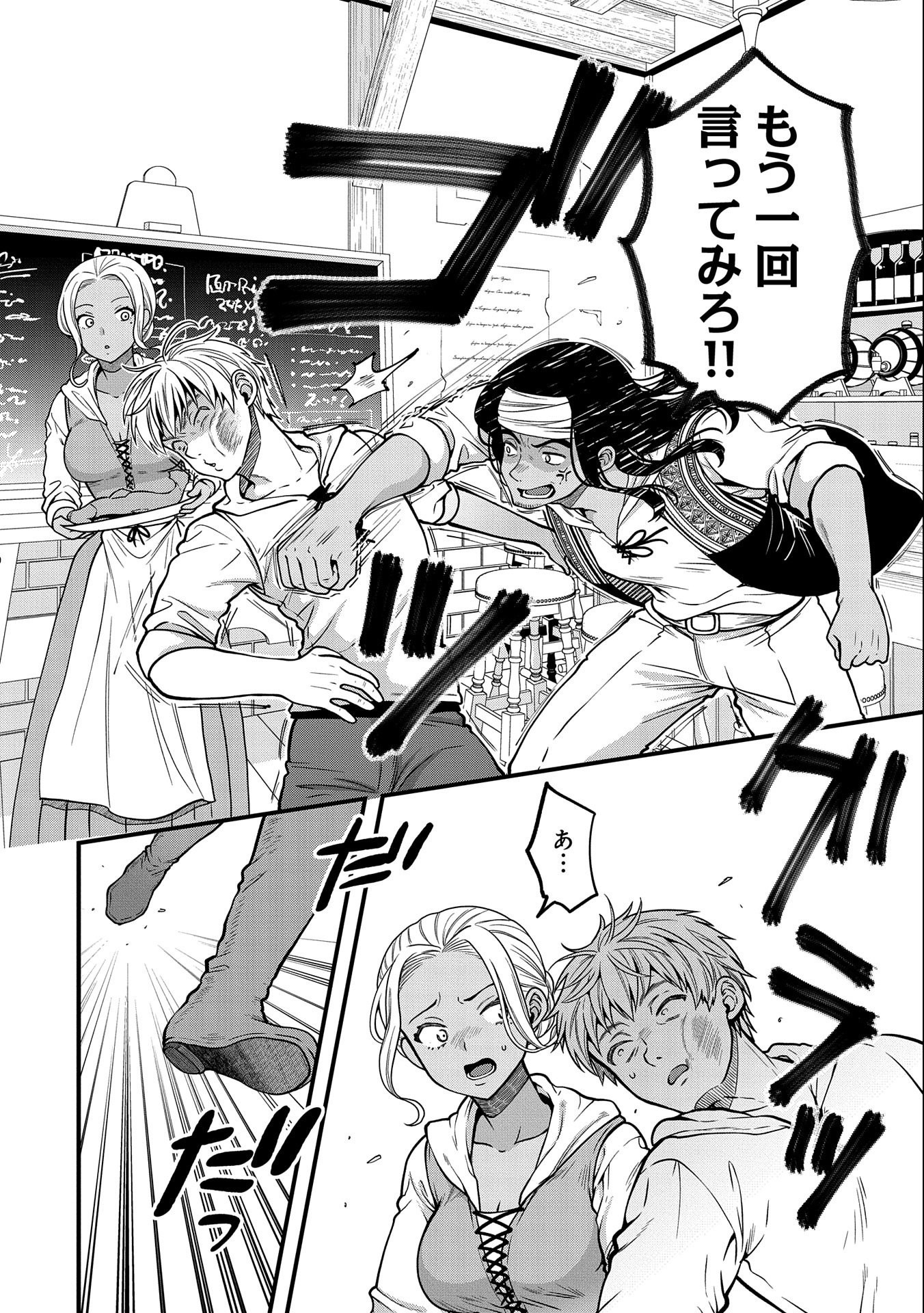 TENSEI SHITE HIGH ELF NI NARIMASHITAGA, SLOW LIFE WA 120-NEN DE AKIMASHITA - raw - Chapter 6 - https://jpdd.ccdd.to/JPDD/tenseishitehighelfninarimashitagaslowlifewa120nendeakimashita/184086/isos3w2atio.jpg
