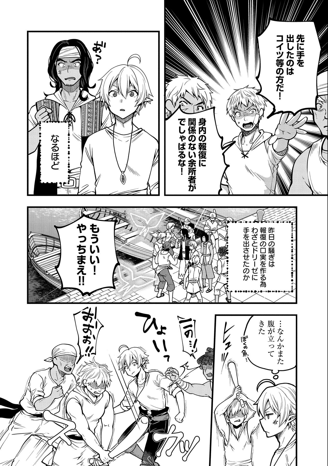 TENSEI SHITE HIGH ELF NI NARIMASHITAGA, SLOW LIFE WA 120-NEN DE AKIMASHITA - raw - Chapter 6 - https://jpdd.ccdd.to/JPDD/tenseishitehighelfninarimashitagaslowlifewa120nendeakimashita/184086/n1bx2jm0oub.jpg