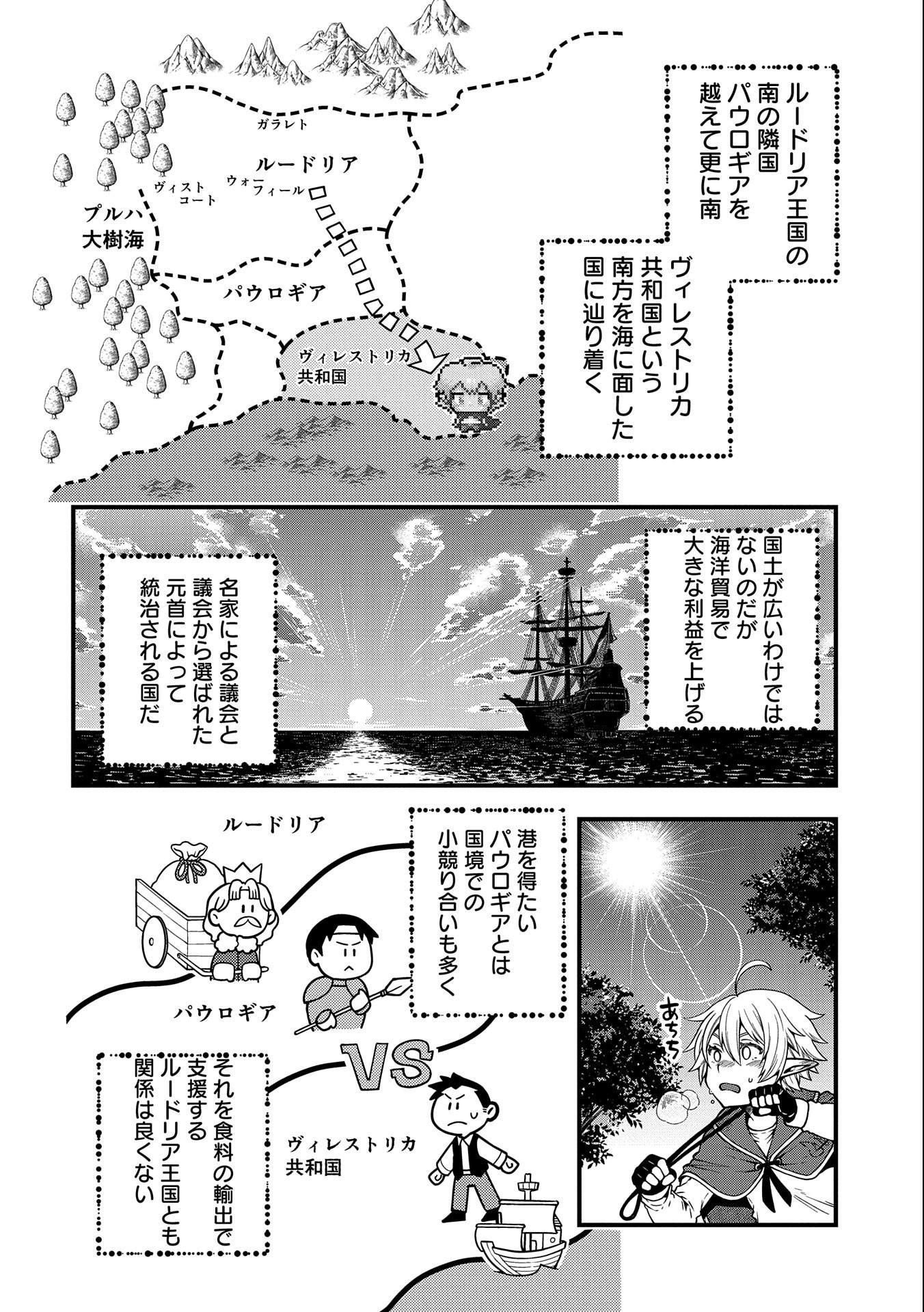 TENSEI SHITE HIGH ELF NI NARIMASHITAGA, SLOW LIFE WA 120-NEN DE AKIMASHITA - raw - Chapter 6 - https://jpdd.ccdd.to/JPDD/tenseishitehighelfninarimashitagaslowlifewa120nendeakimashita/184086/odaqx0ikhbs.jpg