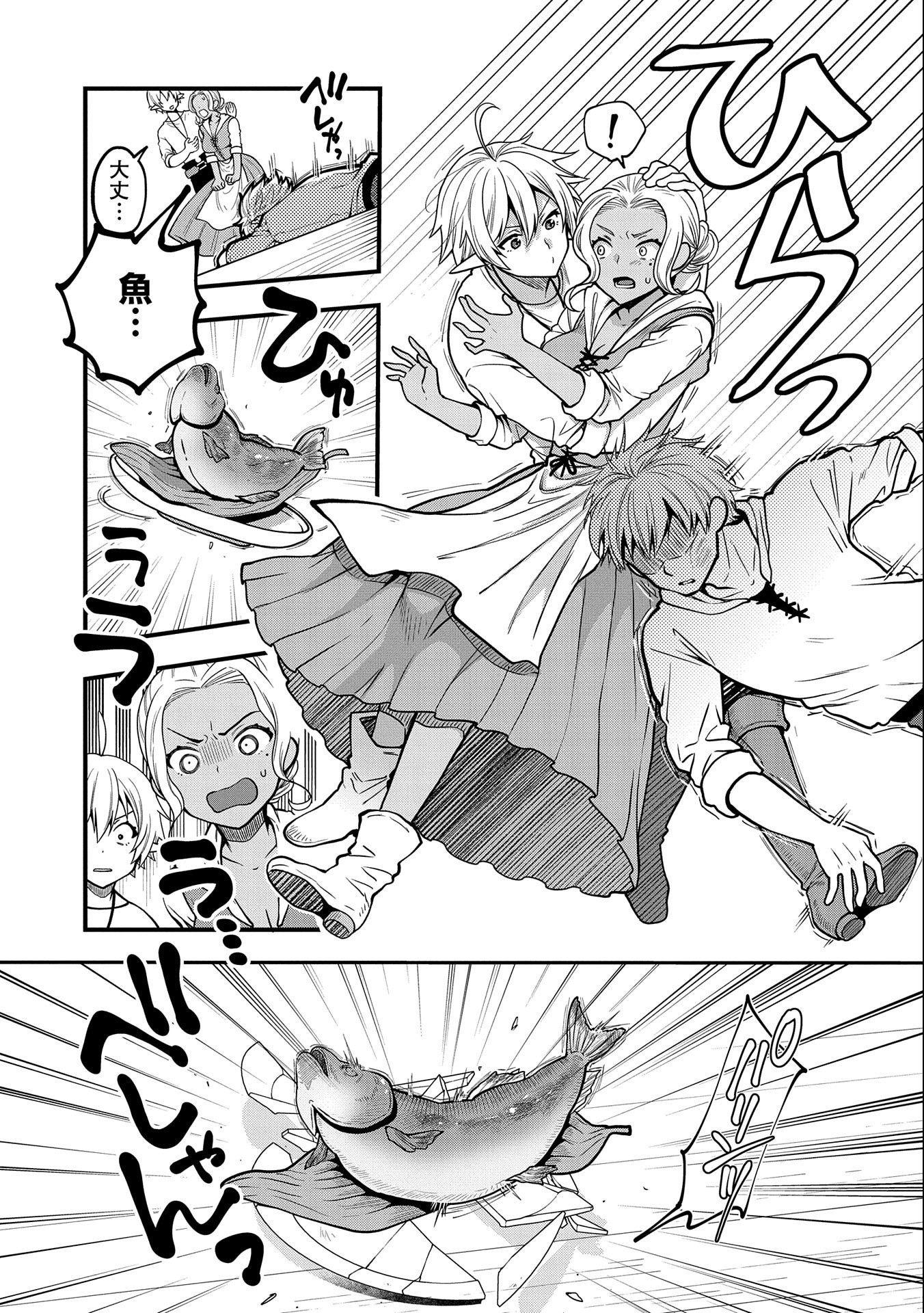 TENSEI SHITE HIGH ELF NI NARIMASHITAGA, SLOW LIFE WA 120-NEN DE AKIMASHITA - raw - Chapter 6 - https://jpdd.ccdd.to/JPDD/tenseishitehighelfninarimashitagaslowlifewa120nendeakimashita/184086/pux4lcky3ki.jpg