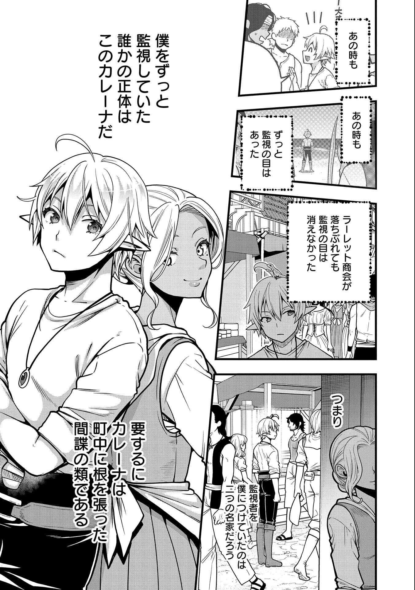 TENSEI SHITE HIGH ELF NI NARIMASHITAGA, SLOW LIFE WA 120-NEN DE AKIMASHITA - raw - Chapter 6 - https://jpdd.ccdd.to/JPDD/tenseishitehighelfninarimashitagaslowlifewa120nendeakimashita/184086/rsmbdy4iy4v.jpg