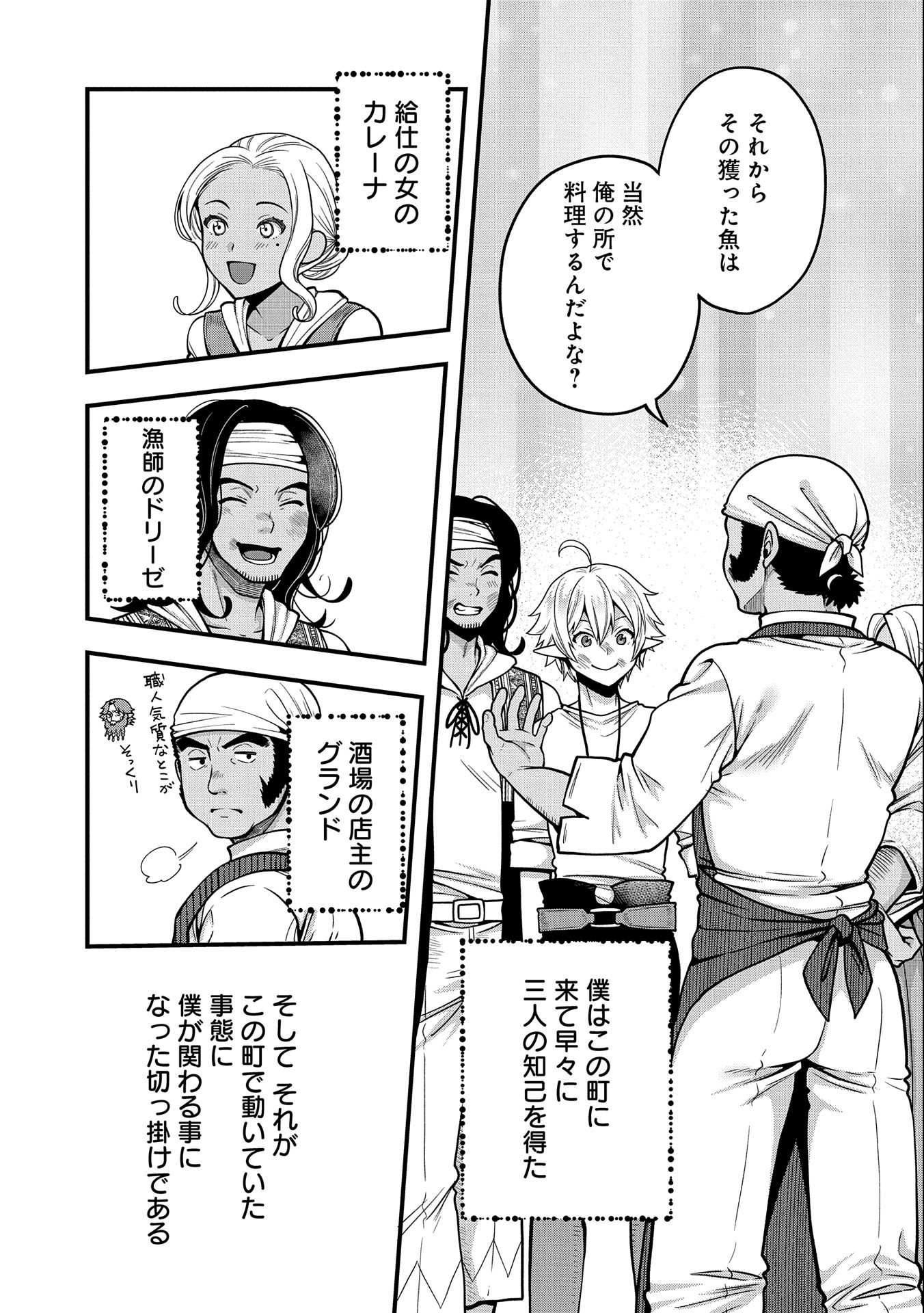 TENSEI SHITE HIGH ELF NI NARIMASHITAGA, SLOW LIFE WA 120-NEN DE AKIMASHITA - raw - Chapter 6 - https://jpdd.ccdd.to/JPDD/tenseishitehighelfninarimashitagaslowlifewa120nendeakimashita/184086/zfwt0viyptu.jpg