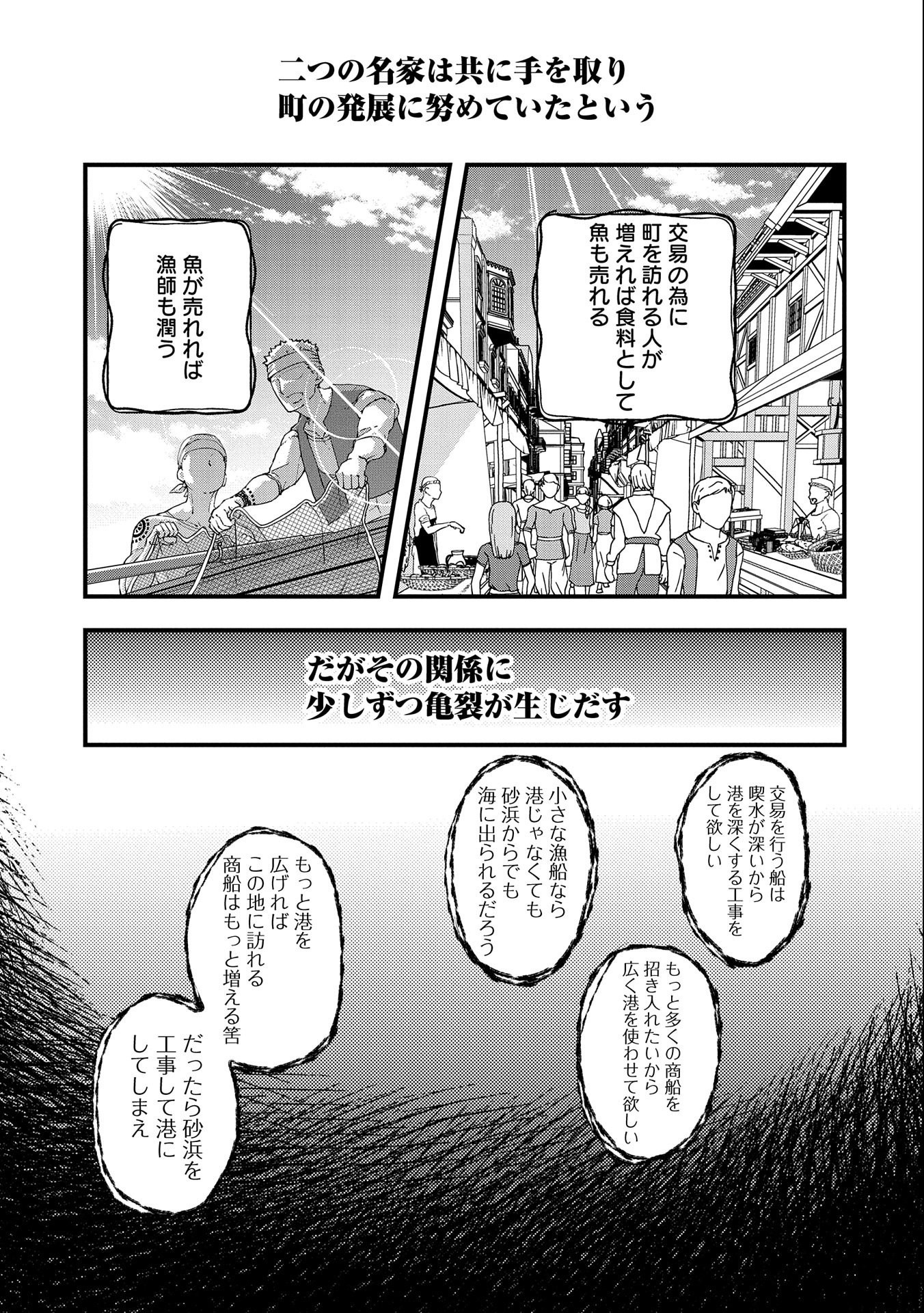 TENSEI SHITE HIGH ELF NI NARIMASHITAGA, SLOW LIFE WA 120-NEN DE AKIMASHITA - raw - Chapter 6 - https://jpdd.ccdd.to/JPDD/tenseishitehighelfninarimashitagaslowlifewa120nendeakimashita/184086/zm0jkxsxt01.jpg