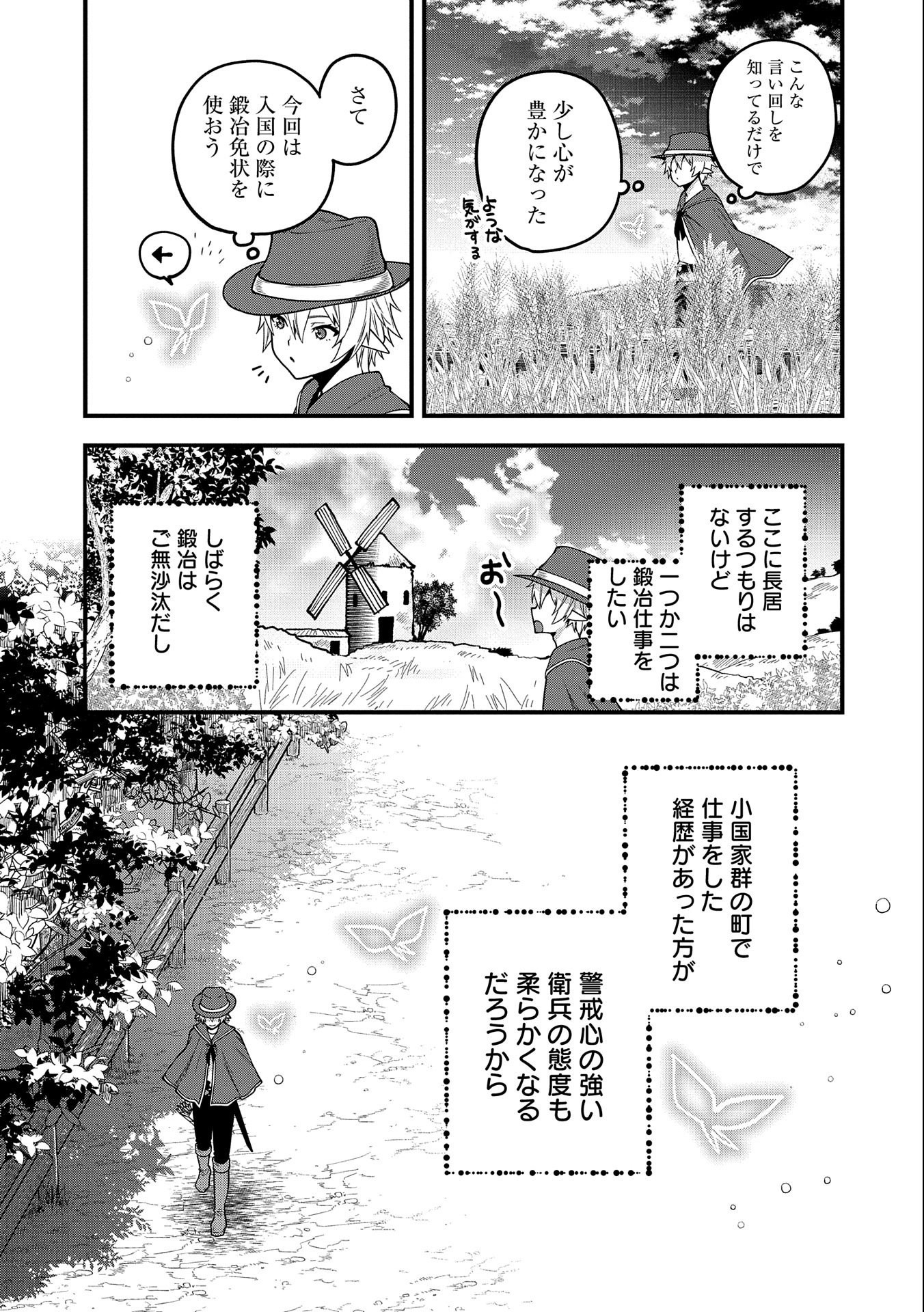 TENSEI SHITE HIGH ELF NI NARIMASHITAGA, SLOW LIFE WA 120-NEN DE AKIMASHITA - raw - Chapter 7 - https://jpdd.ccdd.to/JPDD/tenseishitehighelfninarimashitagaslowlifewa120nendeakimashita/186785/2lk4bi5e1ap.jpg