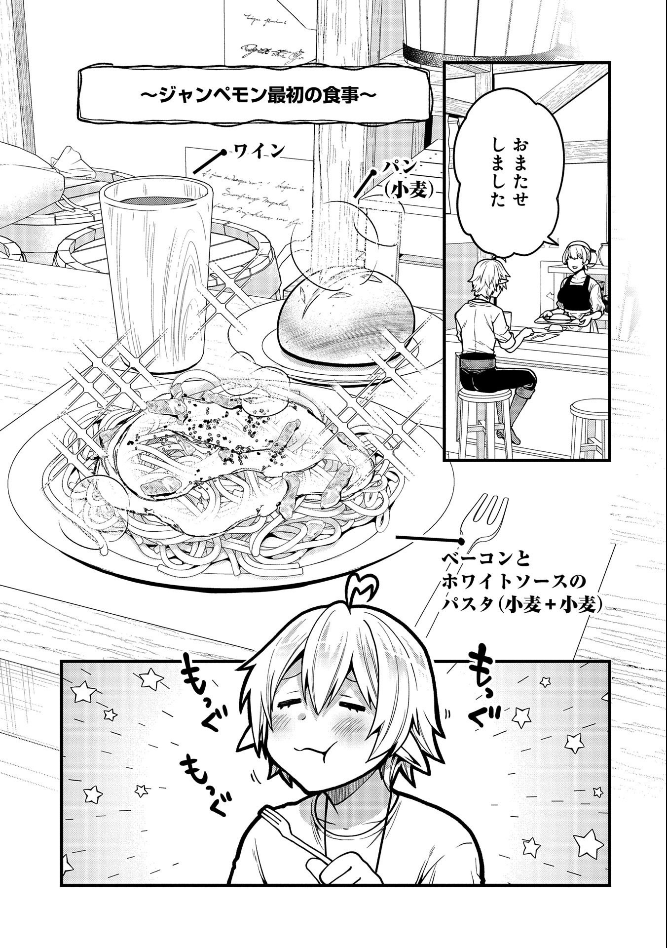 TENSEI SHITE HIGH ELF NI NARIMASHITAGA, SLOW LIFE WA 120-NEN DE AKIMASHITA - raw - Chapter 7 - https://jpdd.ccdd.to/JPDD/tenseishitehighelfninarimashitagaslowlifewa120nendeakimashita/186785/54hgrrwexl5.jpg