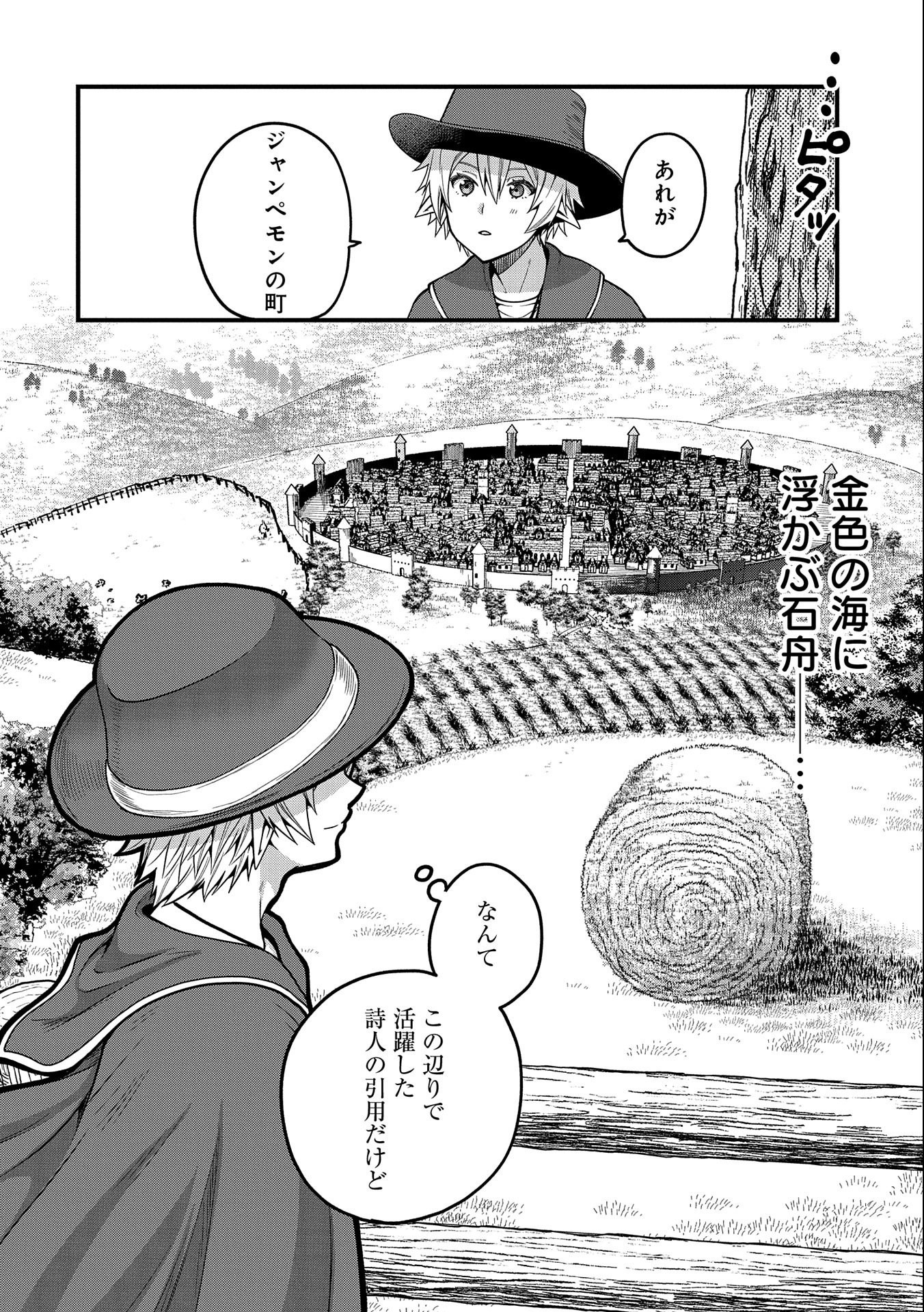 TENSEI SHITE HIGH ELF NI NARIMASHITAGA, SLOW LIFE WA 120-NEN DE AKIMASHITA - raw - Chapter 7 - https://jpdd.ccdd.to/JPDD/tenseishitehighelfninarimashitagaslowlifewa120nendeakimashita/186785/qk5btkrwvb5.jpg