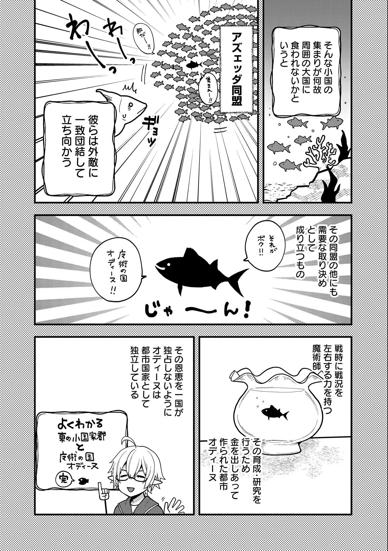 TENSEI SHITE HIGH ELF NI NARIMASHITAGA, SLOW LIFE WA 120-NEN DE AKIMASHITA - raw - Chapter 7 - https://jpdd.ccdd.to/JPDD/tenseishitehighelfninarimashitagaslowlifewa120nendeakimashita/186785/ru5jttbecop.jpg