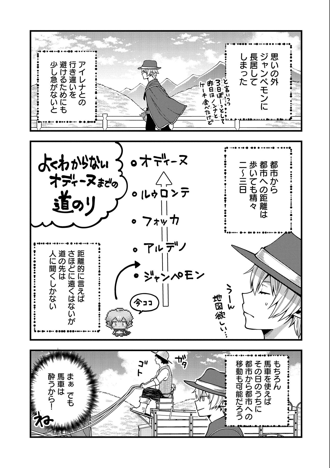 TENSEI SHITE HIGH ELF NI NARIMASHITAGA, SLOW LIFE WA 120-NEN DE AKIMASHITA - raw - Chapter 8 - https://jpdd.ccdd.to/JPDD/tenseishitehighelfninarimashitagaslowlifewa120nendeakimashita/189095/2kqhezzfnnp.jpg