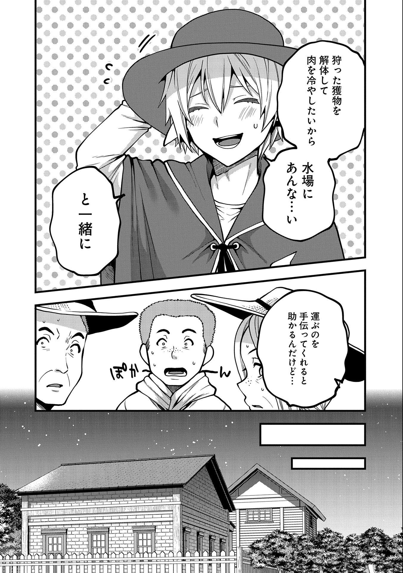 TENSEI SHITE HIGH ELF NI NARIMASHITAGA, SLOW LIFE WA 120-NEN DE AKIMASHITA - raw - Chapter 8 - https://jpdd.ccdd.to/JPDD/tenseishitehighelfninarimashitagaslowlifewa120nendeakimashita/189095/2moxgse1dwu.jpg
