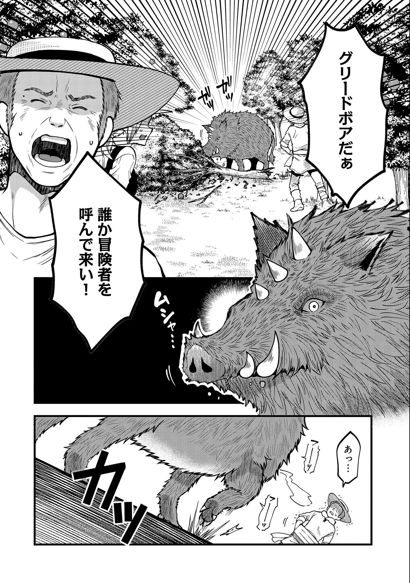 TENSEI SHITE HIGH ELF NI NARIMASHITAGA, SLOW LIFE WA 120-NEN DE AKIMASHITA - raw - Chapter 8 - https://jpdd.ccdd.to/JPDD/tenseishitehighelfninarimashitagaslowlifewa120nendeakimashita/189095/3nebr0j4ako.jpg