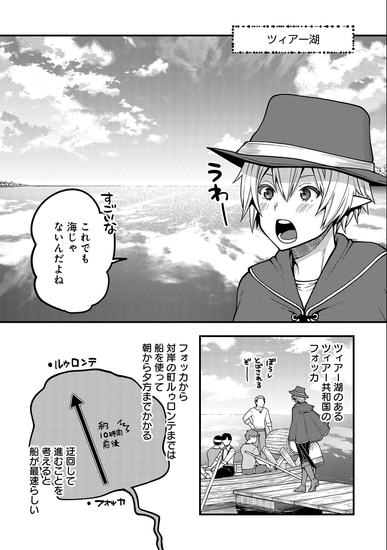 TENSEI SHITE HIGH ELF NI NARIMASHITAGA, SLOW LIFE WA 120-NEN DE AKIMASHITA - raw - Chapter 8 - https://jpdd.ccdd.to/JPDD/tenseishitehighelfninarimashitagaslowlifewa120nendeakimashita/189095/4j22fwcfbvu.jpg