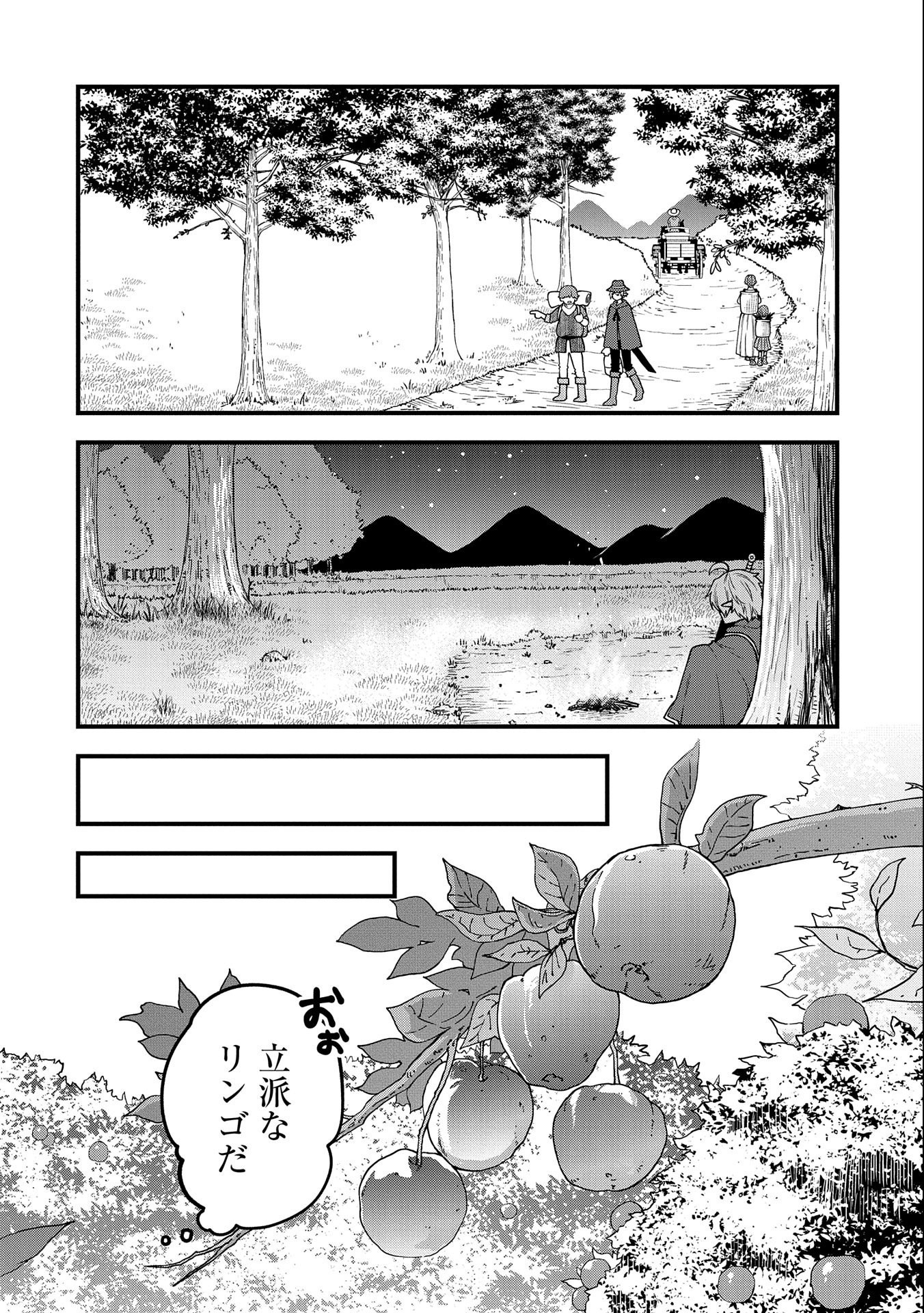 TENSEI SHITE HIGH ELF NI NARIMASHITAGA, SLOW LIFE WA 120-NEN DE AKIMASHITA - raw - Chapter 8 - https://jpdd.ccdd.to/JPDD/tenseishitehighelfninarimashitagaslowlifewa120nendeakimashita/189095/ab5rvx4lva3.jpg