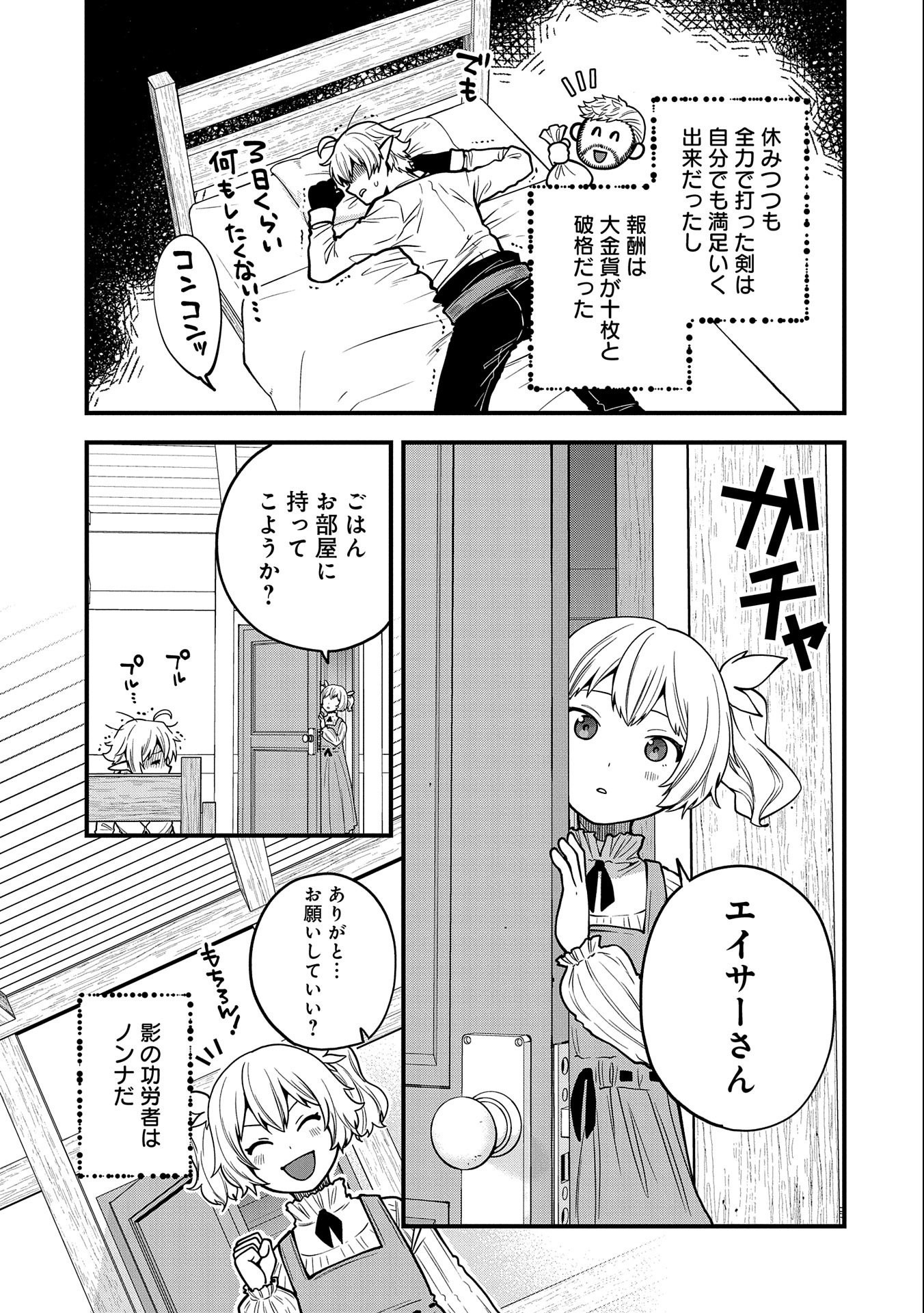 TENSEI SHITE HIGH ELF NI NARIMASHITAGA, SLOW LIFE WA 120-NEN DE AKIMASHITA - raw - Chapter 8 - https://jpdd.ccdd.to/JPDD/tenseishitehighelfninarimashitagaslowlifewa120nendeakimashita/189095/ba4nas1oy0f.jpg