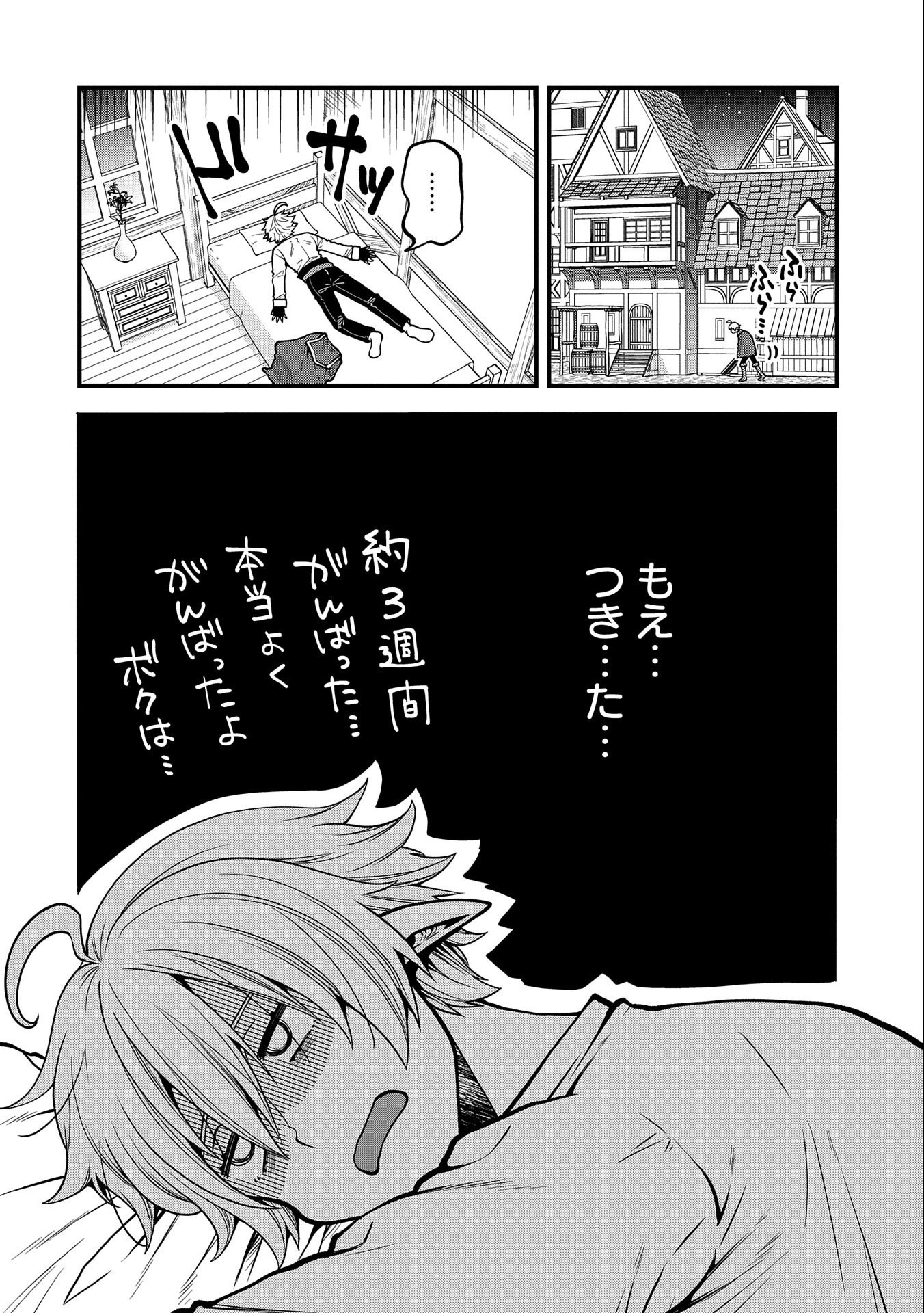 TENSEI SHITE HIGH ELF NI NARIMASHITAGA, SLOW LIFE WA 120-NEN DE AKIMASHITA - raw - Chapter 8 - https://jpdd.ccdd.to/JPDD/tenseishitehighelfninarimashitagaslowlifewa120nendeakimashita/189095/bepghbtgrd0.jpg