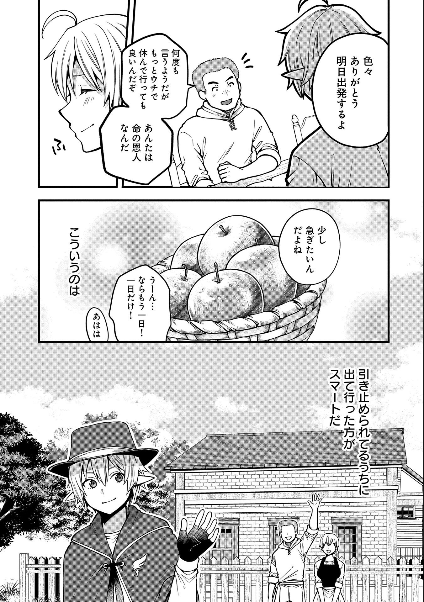 TENSEI SHITE HIGH ELF NI NARIMASHITAGA, SLOW LIFE WA 120-NEN DE AKIMASHITA - raw - Chapter 8 - https://jpdd.ccdd.to/JPDD/tenseishitehighelfninarimashitagaslowlifewa120nendeakimashita/189095/e2hl5o0kyw4.jpg