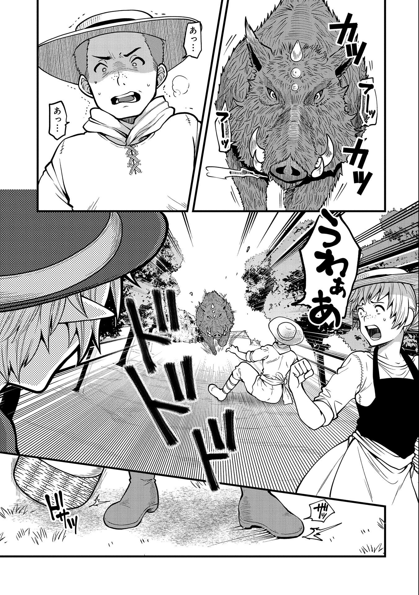TENSEI SHITE HIGH ELF NI NARIMASHITAGA, SLOW LIFE WA 120-NEN DE AKIMASHITA - raw - Chapter 8 - https://jpdd.ccdd.to/JPDD/tenseishitehighelfninarimashitagaslowlifewa120nendeakimashita/189095/eqv1avgag31.jpg