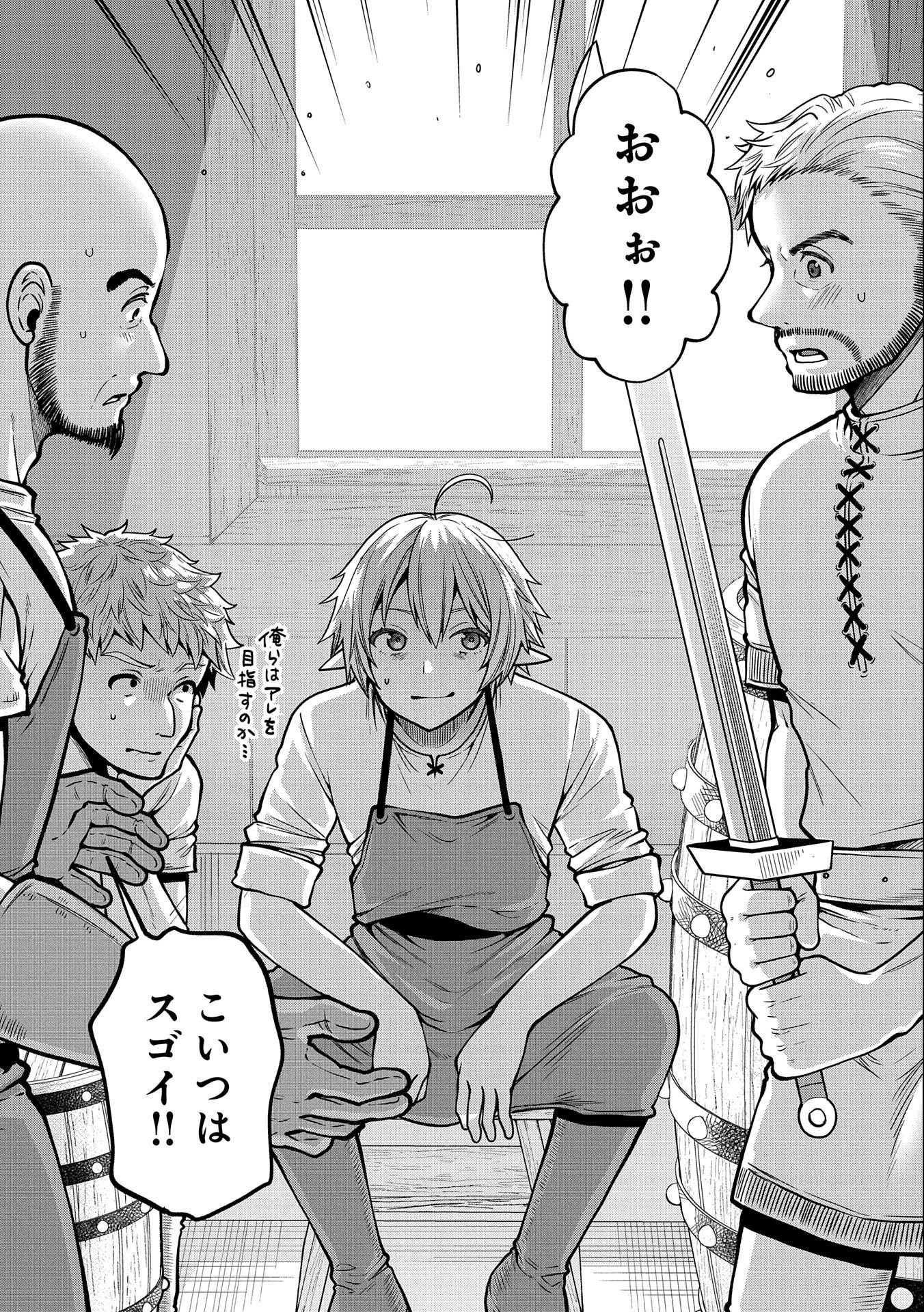 TENSEI SHITE HIGH ELF NI NARIMASHITAGA, SLOW LIFE WA 120-NEN DE AKIMASHITA - raw - Chapter 8 - https://jpdd.ccdd.to/JPDD/tenseishitehighelfninarimashitagaslowlifewa120nendeakimashita/189095/evrgu1hgphj.jpg