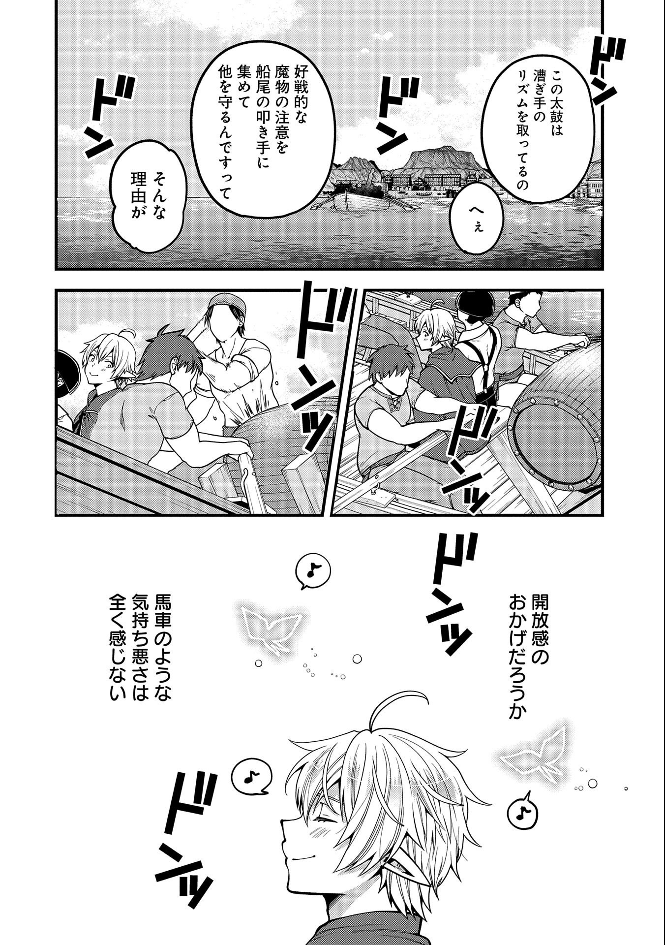 TENSEI SHITE HIGH ELF NI NARIMASHITAGA, SLOW LIFE WA 120-NEN DE AKIMASHITA - raw - Chapter 8 - https://jpdd.ccdd.to/JPDD/tenseishitehighelfninarimashitagaslowlifewa120nendeakimashita/189095/lw21utl3jdc.jpg