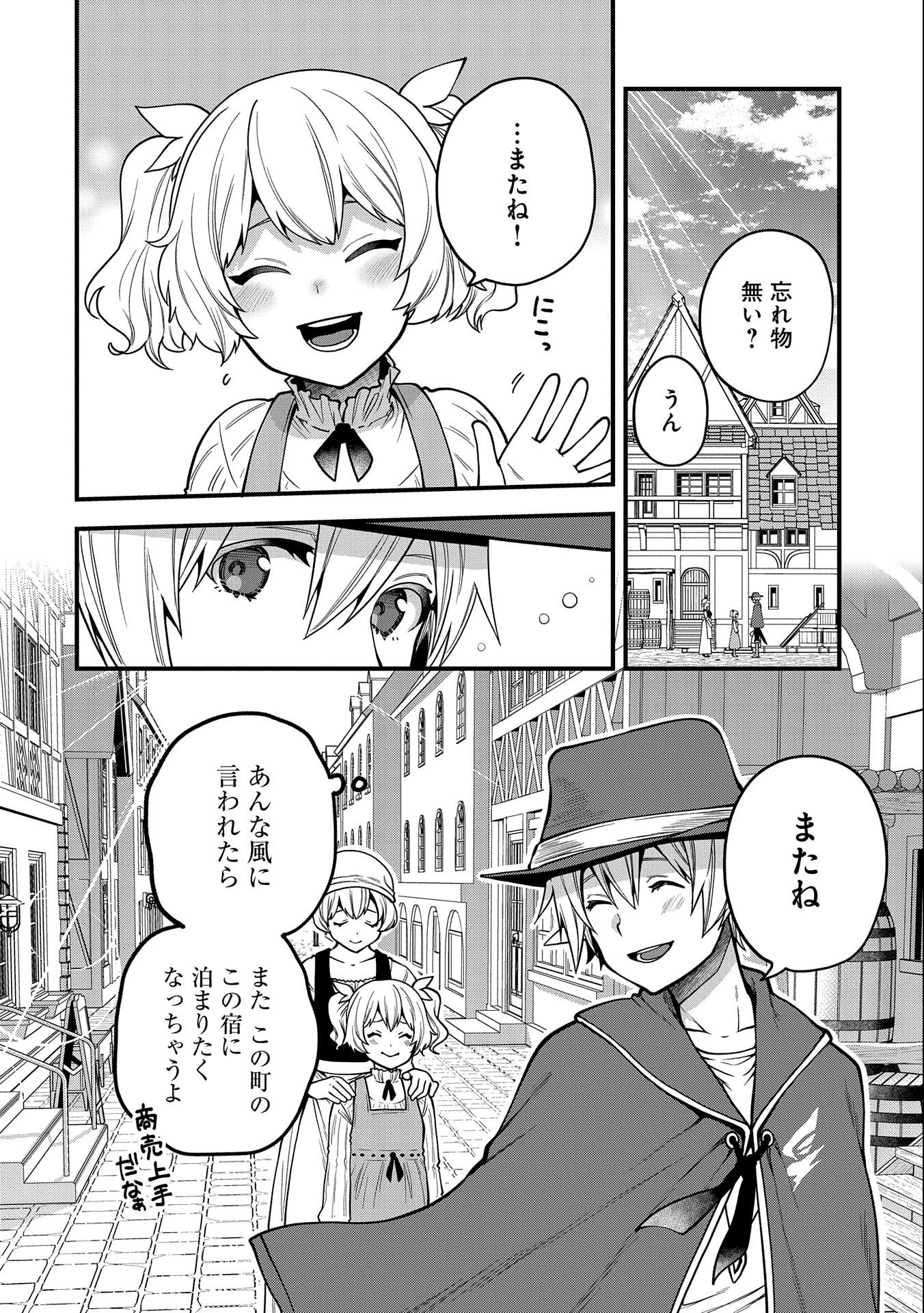 TENSEI SHITE HIGH ELF NI NARIMASHITAGA, SLOW LIFE WA 120-NEN DE AKIMASHITA - raw - Chapter 8 - https://jpdd.ccdd.to/JPDD/tenseishitehighelfninarimashitagaslowlifewa120nendeakimashita/189095/nxrn3kbf3du.jpg