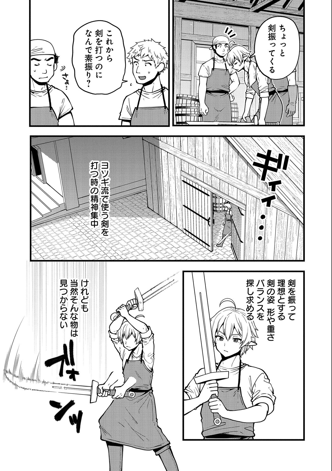 TENSEI SHITE HIGH ELF NI NARIMASHITAGA, SLOW LIFE WA 120-NEN DE AKIMASHITA - raw - Chapter 8 - https://jpdd.ccdd.to/JPDD/tenseishitehighelfninarimashitagaslowlifewa120nendeakimashita/189095/zm3gnmo2rum.jpg