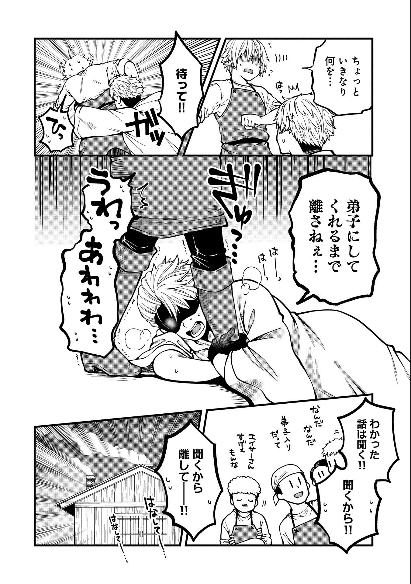 TENSEI SHITE HIGH ELF NI NARIMASHITAGA, SLOW LIFE WA 120-NEN DE AKIMASHITA - raw - Chapter 9 - https://jpdd.ccdd.to/JPDD/tenseishitehighelfninarimashitagaslowlifewa120nendeakimashita/191492/ia2nftlboow.jpg