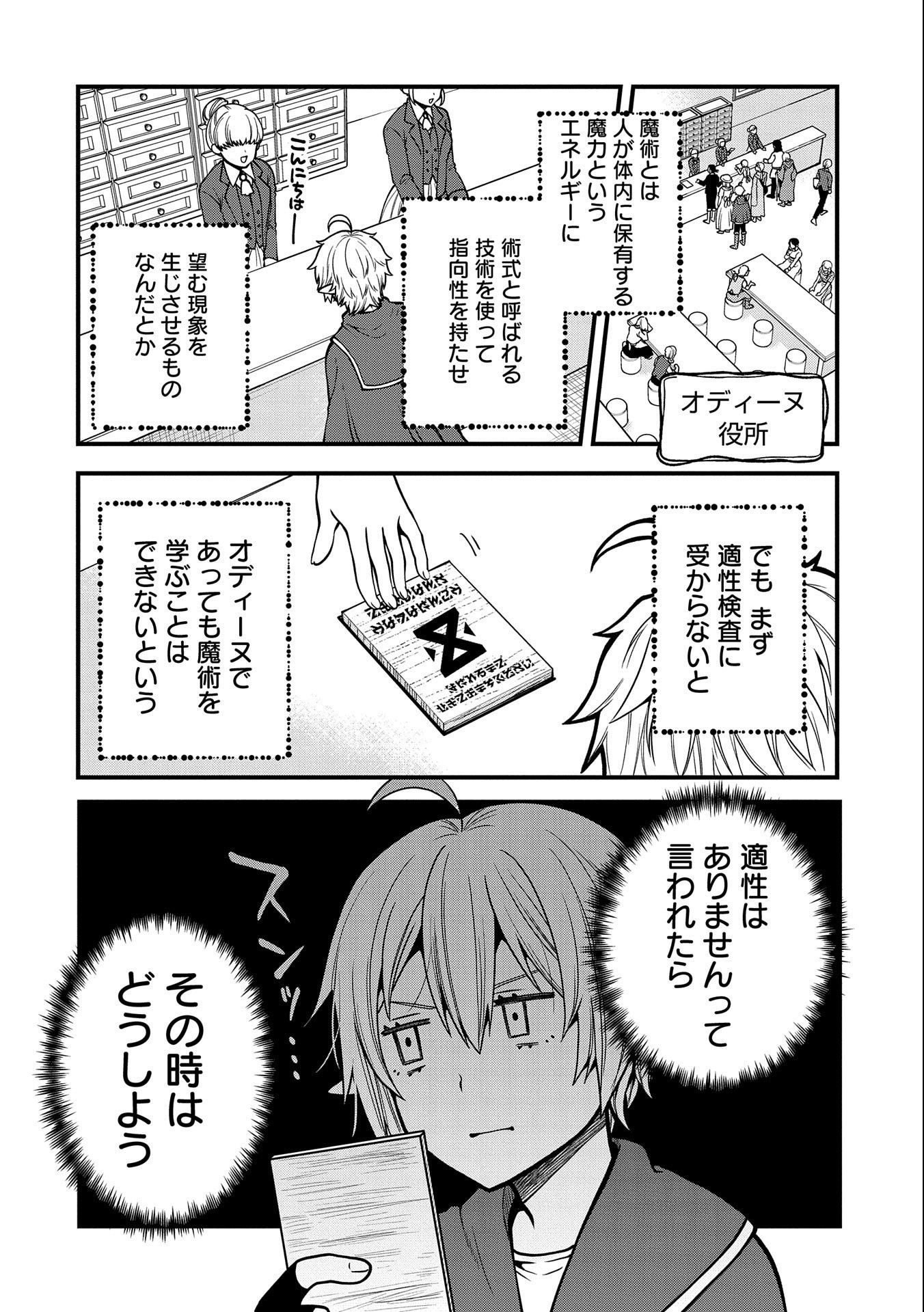 TENSEI SHITE HIGH ELF NI NARIMASHITAGA, SLOW LIFE WA 120-NEN DE AKIMASHITA - raw - Chapter 9 - https://jpdd.ccdd.to/JPDD/tenseishitehighelfninarimashitagaslowlifewa120nendeakimashita/191492/lxqi1gwsb3v.jpg