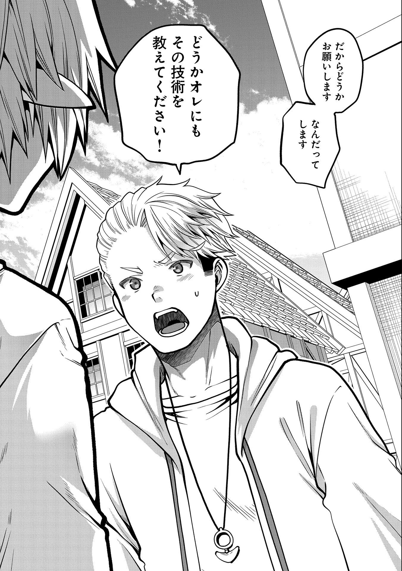 TENSEI SHITE HIGH ELF NI NARIMASHITAGA, SLOW LIFE WA 120-NEN DE AKIMASHITA - raw - Chapter 9 - https://jpdd.ccdd.to/JPDD/tenseishitehighelfninarimashitagaslowlifewa120nendeakimashita/191492/ricmjmqbkdm.jpg