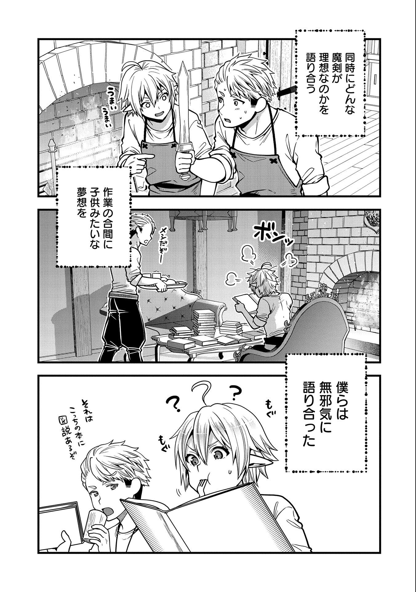 TENSEI SHITE HIGH ELF NI NARIMASHITAGA, SLOW LIFE WA 120-NEN DE AKIMASHITA - raw - Chapter 9 - https://jpdd.ccdd.to/JPDD/tenseishitehighelfninarimashitagaslowlifewa120nendeakimashita/191492/ynwdozli1xr.jpg