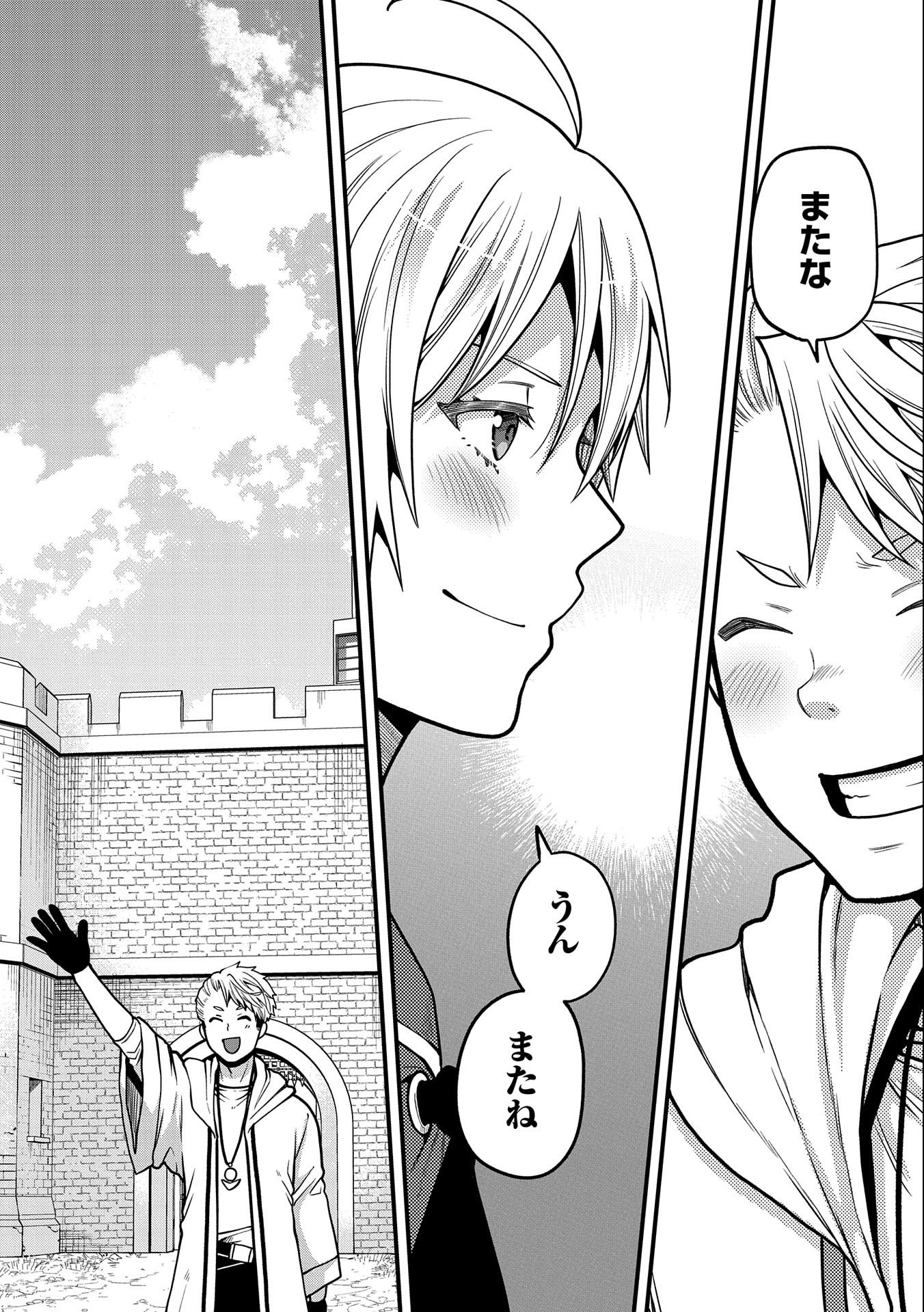 TENSEI SHITE HIGH ELF NI NARIMASHITAGA, SLOW LIFE WA 120-NEN DE AKIMASHITA - raw - Chapter 10 - https://jpdd.ccdd.to/JPDD/tenseishitehighelfninarimashitagaslowlifewa120nendeakimashita/194592/aupwtfurowi.jpg