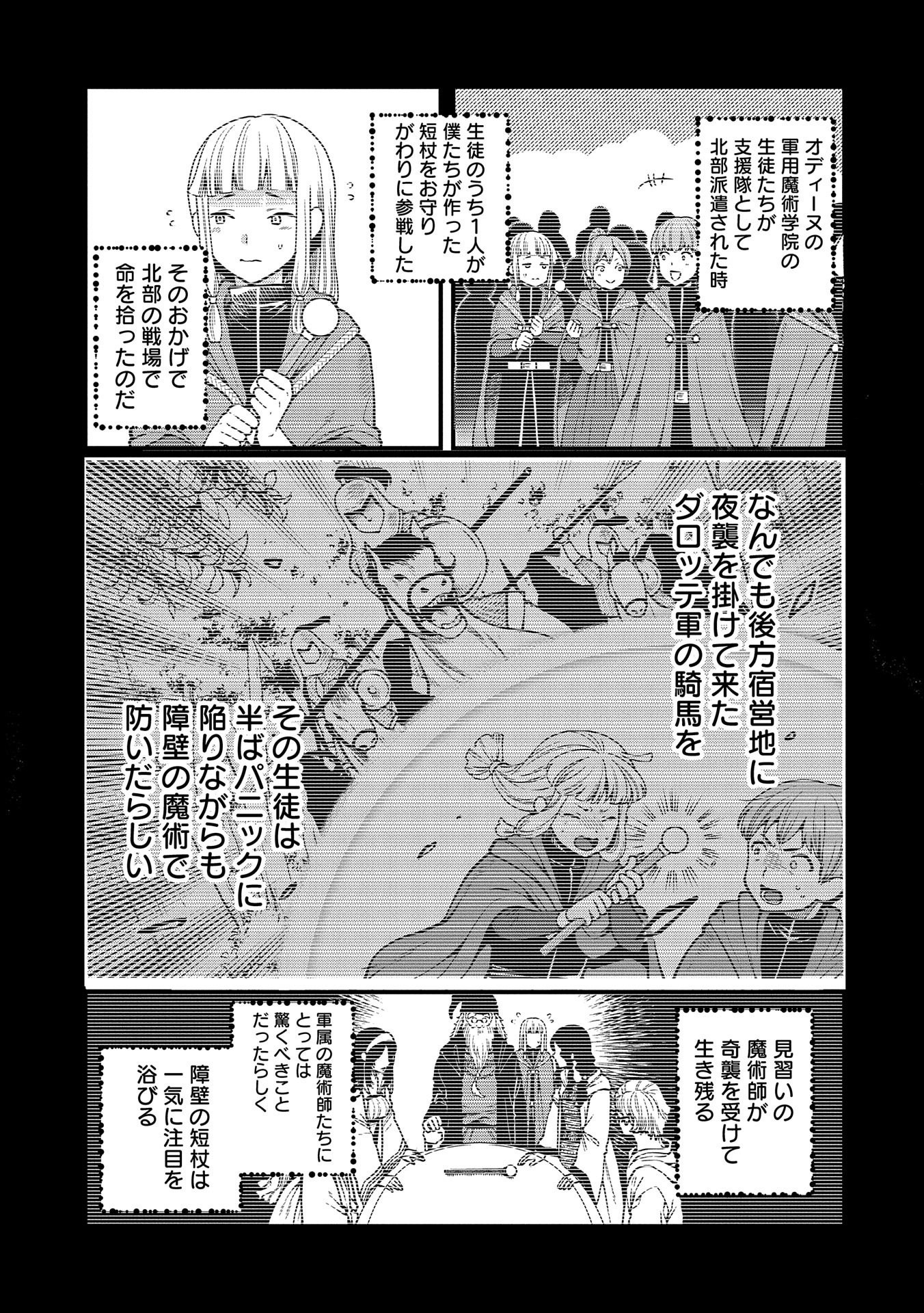 TENSEI SHITE HIGH ELF NI NARIMASHITAGA, SLOW LIFE WA 120-NEN DE AKIMASHITA - raw - Chapter 10 - https://jpdd.ccdd.to/JPDD/tenseishitehighelfninarimashitagaslowlifewa120nendeakimashita/194592/es1bl4pyfgm.jpg
