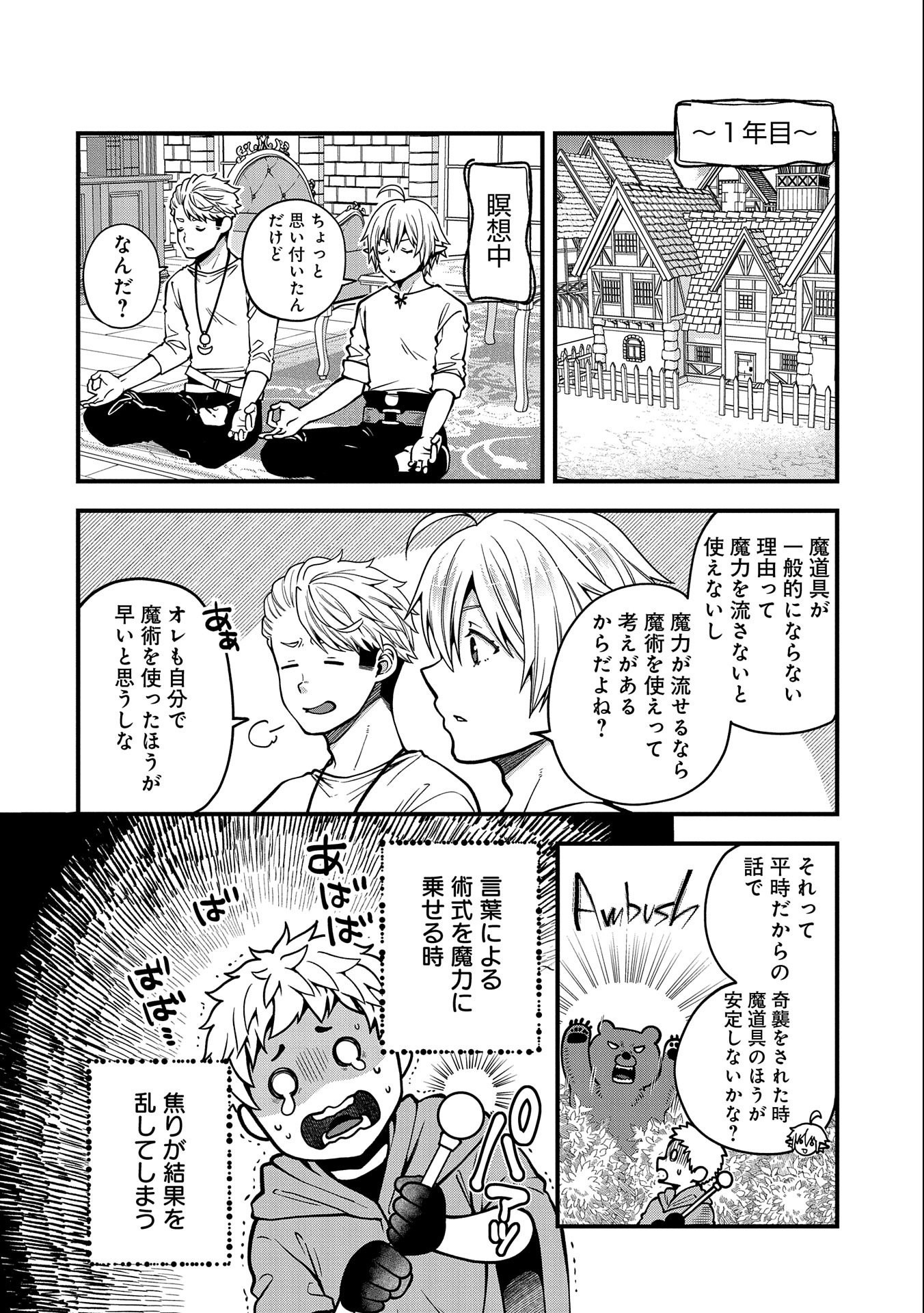 TENSEI SHITE HIGH ELF NI NARIMASHITAGA, SLOW LIFE WA 120-NEN DE AKIMASHITA - raw - Chapter 10 - https://jpdd.ccdd.to/JPDD/tenseishitehighelfninarimashitagaslowlifewa120nendeakimashita/194592/i5xknkla3mg.jpg