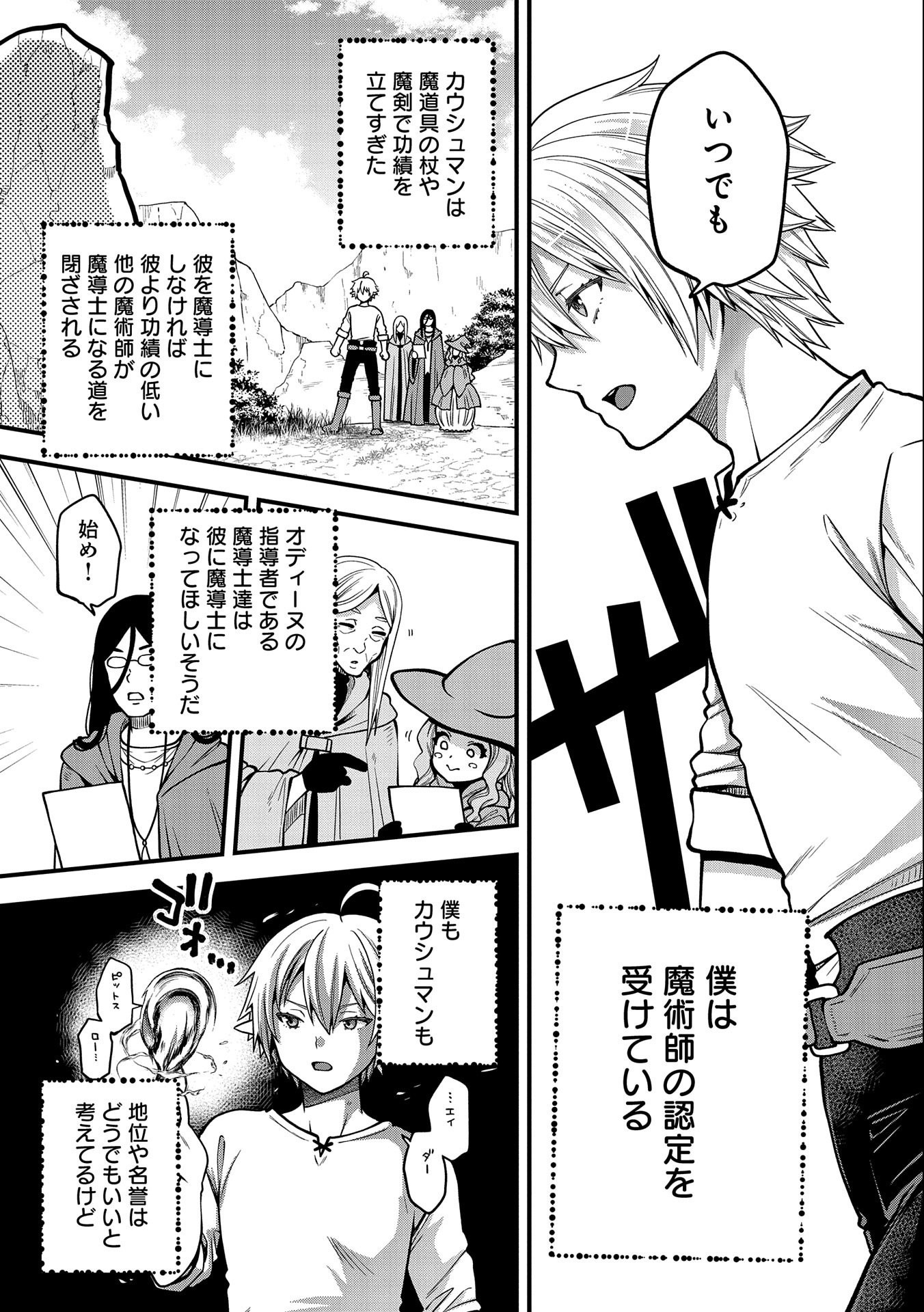 TENSEI SHITE HIGH ELF NI NARIMASHITAGA, SLOW LIFE WA 120-NEN DE AKIMASHITA - raw - Chapter 10 - https://jpdd.ccdd.to/JPDD/tenseishitehighelfninarimashitagaslowlifewa120nendeakimashita/194592/imtlloo0iay.jpg
