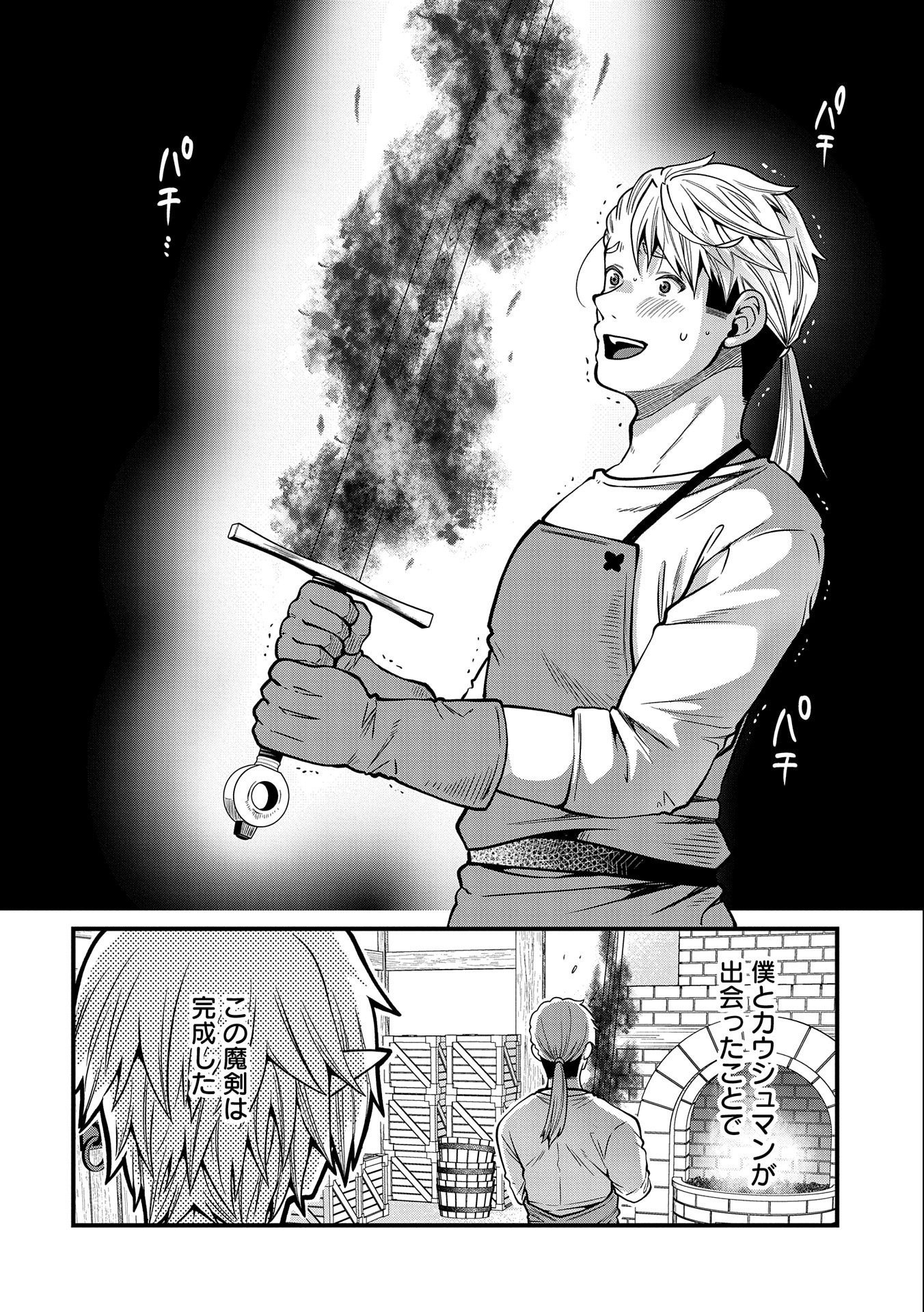 TENSEI SHITE HIGH ELF NI NARIMASHITAGA, SLOW LIFE WA 120-NEN DE AKIMASHITA - raw - Chapter 10 - https://jpdd.ccdd.to/JPDD/tenseishitehighelfninarimashitagaslowlifewa120nendeakimashita/194592/kh5ul3c2lw4.jpg
