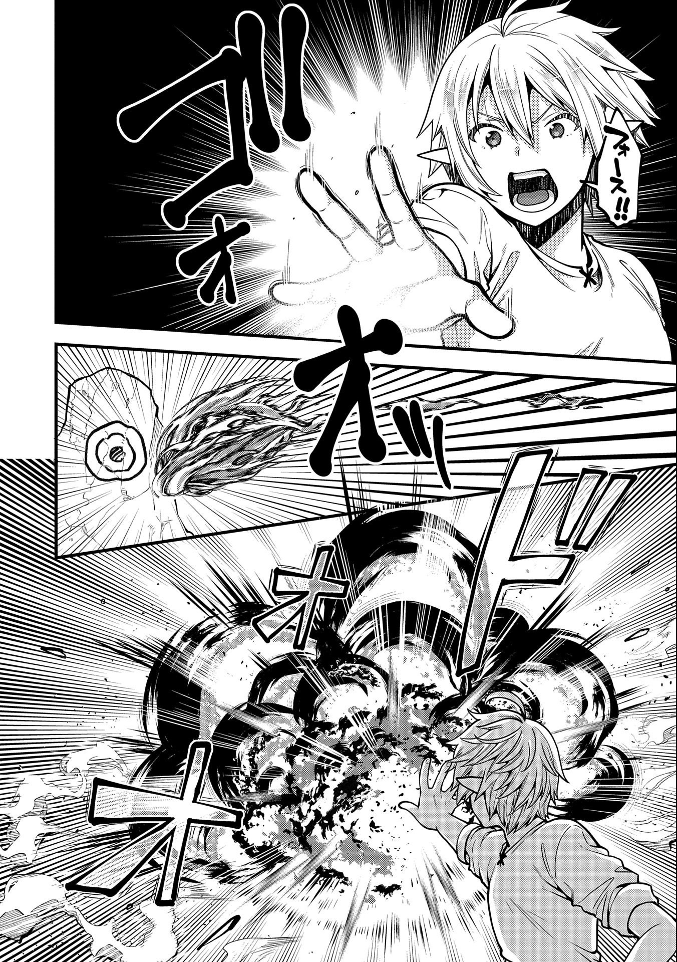 TENSEI SHITE HIGH ELF NI NARIMASHITAGA, SLOW LIFE WA 120-NEN DE AKIMASHITA - raw - Chapter 10 - https://jpdd.ccdd.to/JPDD/tenseishitehighelfninarimashitagaslowlifewa120nendeakimashita/194592/rd0z44kmflq.jpg