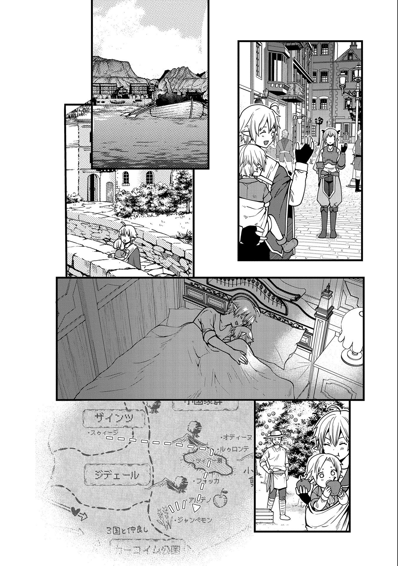 TENSEI SHITE HIGH ELF NI NARIMASHITAGA, SLOW LIFE WA 120-NEN DE AKIMASHITA - raw - Chapter 11 - https://jpdd.ccdd.to/JPDD/tenseishitehighelfninarimashitagaslowlifewa120nendeakimashita/199369/ds2pkd30eru.jpg