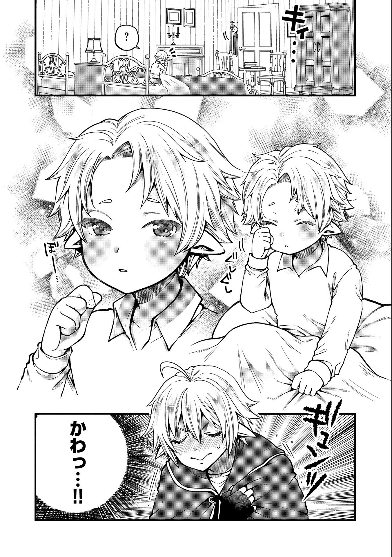 TENSEI SHITE HIGH ELF NI NARIMASHITAGA, SLOW LIFE WA 120-NEN DE AKIMASHITA - raw - Chapter 11 - https://jpdd.ccdd.to/JPDD/tenseishitehighelfninarimashitagaslowlifewa120nendeakimashita/199369/npc2hzflzxc.jpg