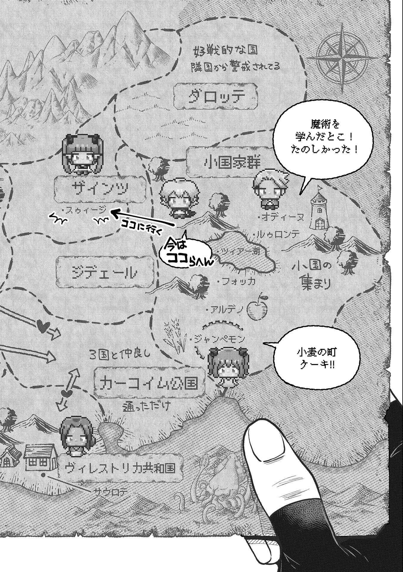 TENSEI SHITE HIGH ELF NI NARIMASHITAGA, SLOW LIFE WA 120-NEN DE AKIMASHITA - raw - Chapter 11 - https://jpdd.ccdd.to/JPDD/tenseishitehighelfninarimashitagaslowlifewa120nendeakimashita/199369/sif0iscp5pw.jpg