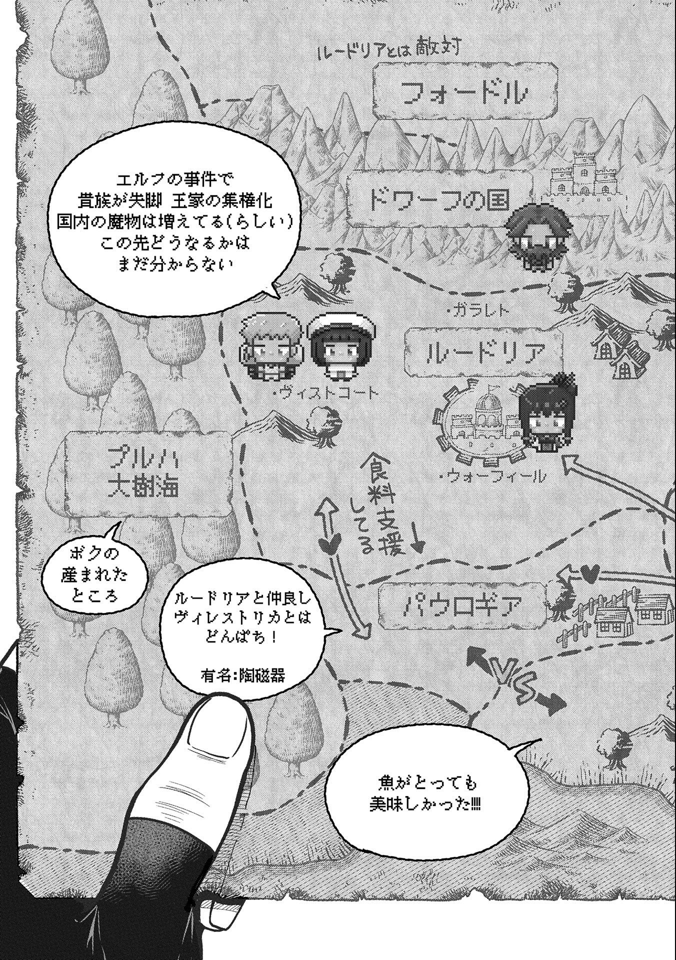 TENSEI SHITE HIGH ELF NI NARIMASHITAGA, SLOW LIFE WA 120-NEN DE AKIMASHITA - raw - Chapter 11 - https://jpdd.ccdd.to/JPDD/tenseishitehighelfninarimashitagaslowlifewa120nendeakimashita/199369/yjvx1gxcffl.jpg