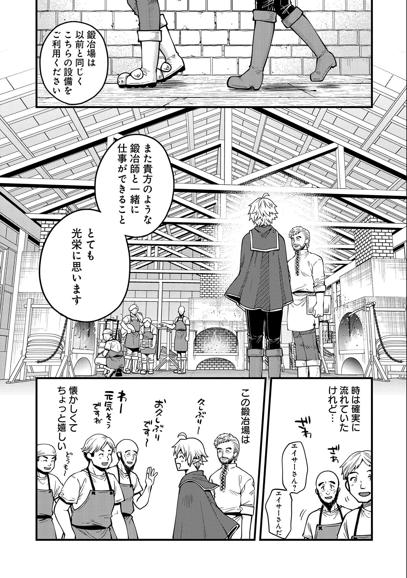 TENSEI SHITE HIGH ELF NI NARIMASHITAGA, SLOW LIFE WA 120-NEN DE AKIMASHITA - raw - Chapter 12 - https://jpdd.ccdd.to/JPDD/tenseishitehighelfninarimashitagaslowlifewa120nendeakimashita/202423/cz1vl2ktug0.jpg
