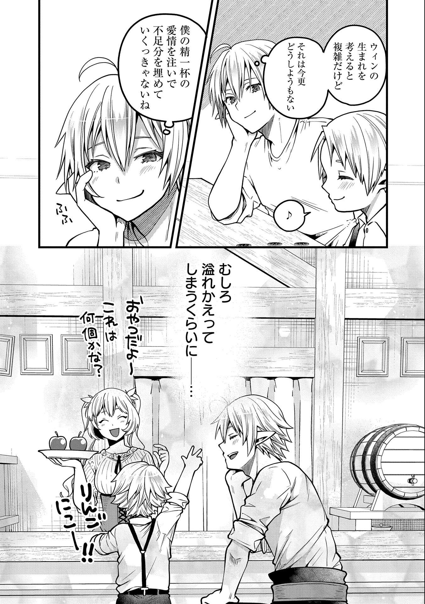 TENSEI SHITE HIGH ELF NI NARIMASHITAGA, SLOW LIFE WA 120-NEN DE AKIMASHITA - raw - Chapter 12 - https://jpdd.ccdd.to/JPDD/tenseishitehighelfninarimashitagaslowlifewa120nendeakimashita/202423/h53rvxqx1qn.jpg