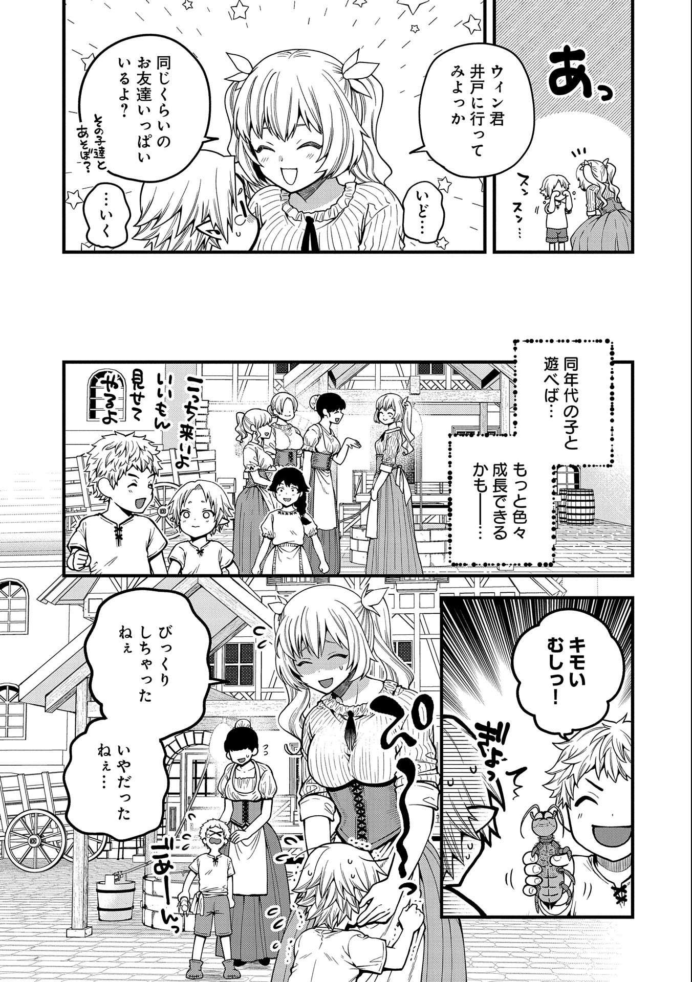 TENSEI SHITE HIGH ELF NI NARIMASHITAGA, SLOW LIFE WA 120-NEN DE AKIMASHITA - raw - Chapter 12 - https://jpdd.ccdd.to/JPDD/tenseishitehighelfninarimashitagaslowlifewa120nendeakimashita/202423/iscbegwybgn.jpg