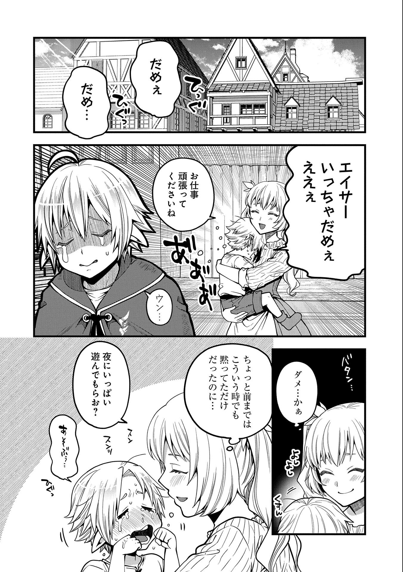TENSEI SHITE HIGH ELF NI NARIMASHITAGA, SLOW LIFE WA 120-NEN DE AKIMASHITA - raw - Chapter 12 - https://jpdd.ccdd.to/JPDD/tenseishitehighelfninarimashitagaslowlifewa120nendeakimashita/202423/nhersazmimk.jpg