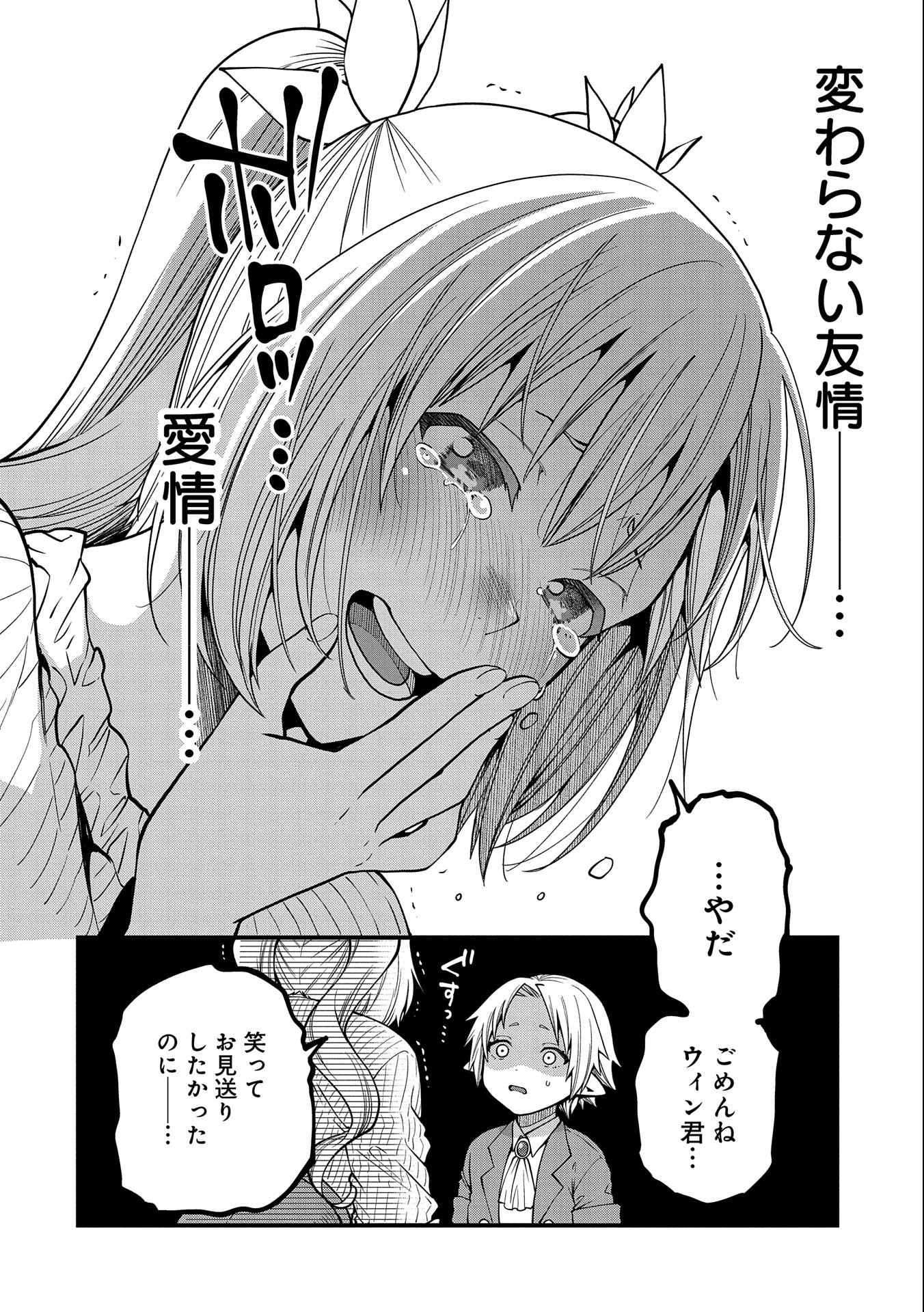 TENSEI SHITE HIGH ELF NI NARIMASHITAGA, SLOW LIFE WA 120-NEN DE AKIMASHITA - raw - Chapter 12 - https://jpdd.ccdd.to/JPDD/tenseishitehighelfninarimashitagaslowlifewa120nendeakimashita/202423/osbpunjryft.jpg