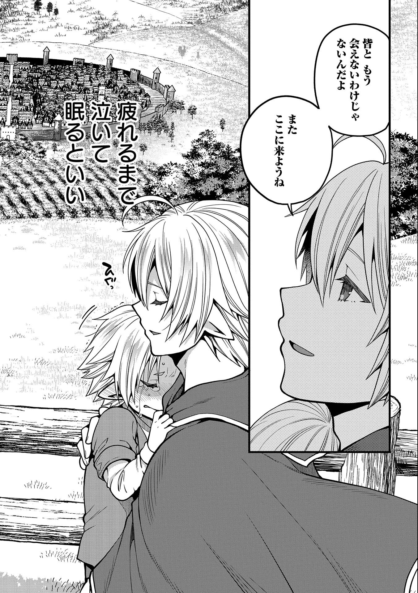 TENSEI SHITE HIGH ELF NI NARIMASHITAGA, SLOW LIFE WA 120-NEN DE AKIMASHITA - raw - Chapter 12 - https://jpdd.ccdd.to/JPDD/tenseishitehighelfninarimashitagaslowlifewa120nendeakimashita/202423/ycbssav0pin.jpg